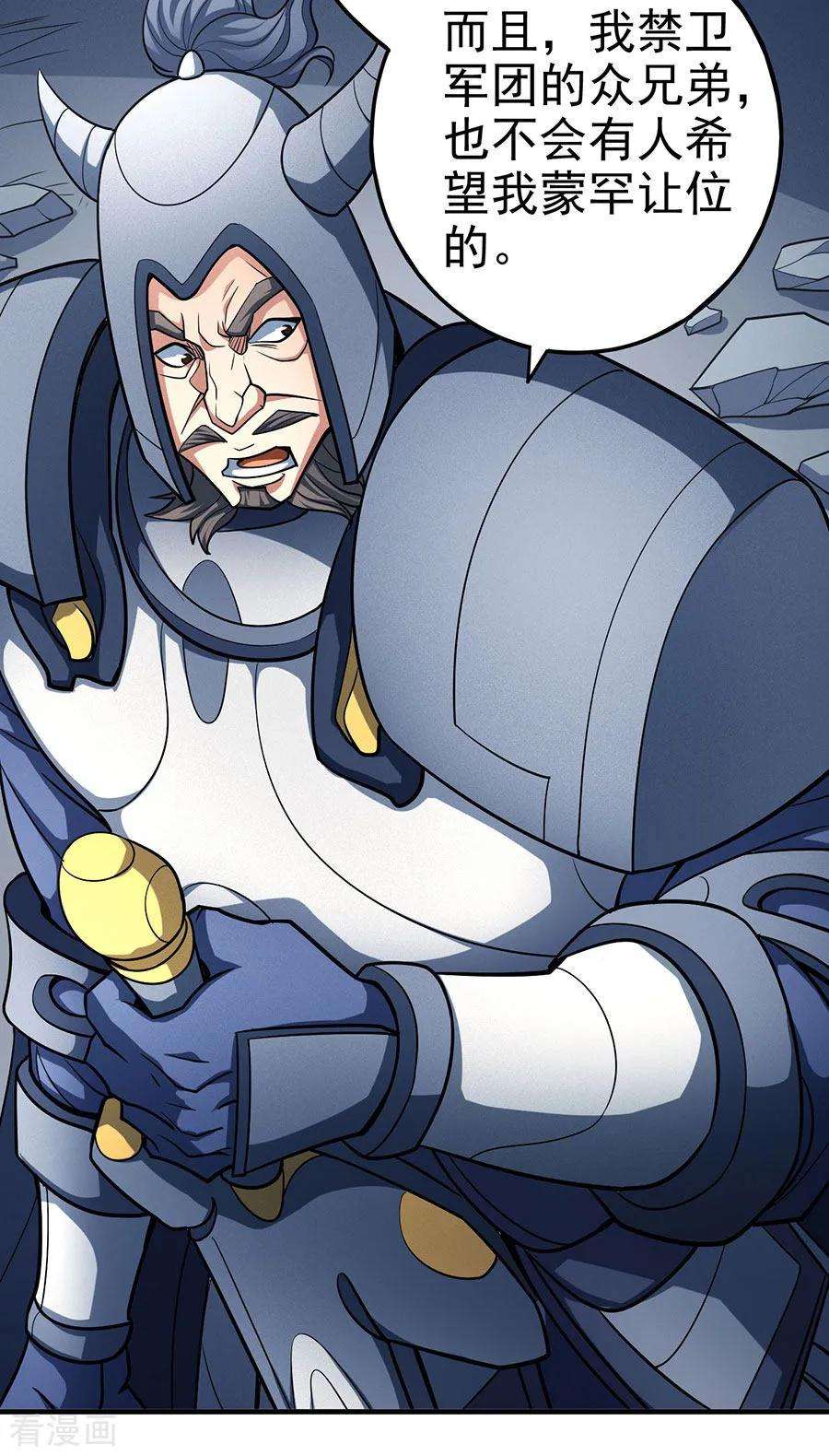 绝世武神111话1 封侯拜相