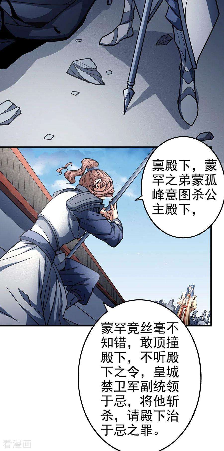 绝世武神111话1 封侯拜相