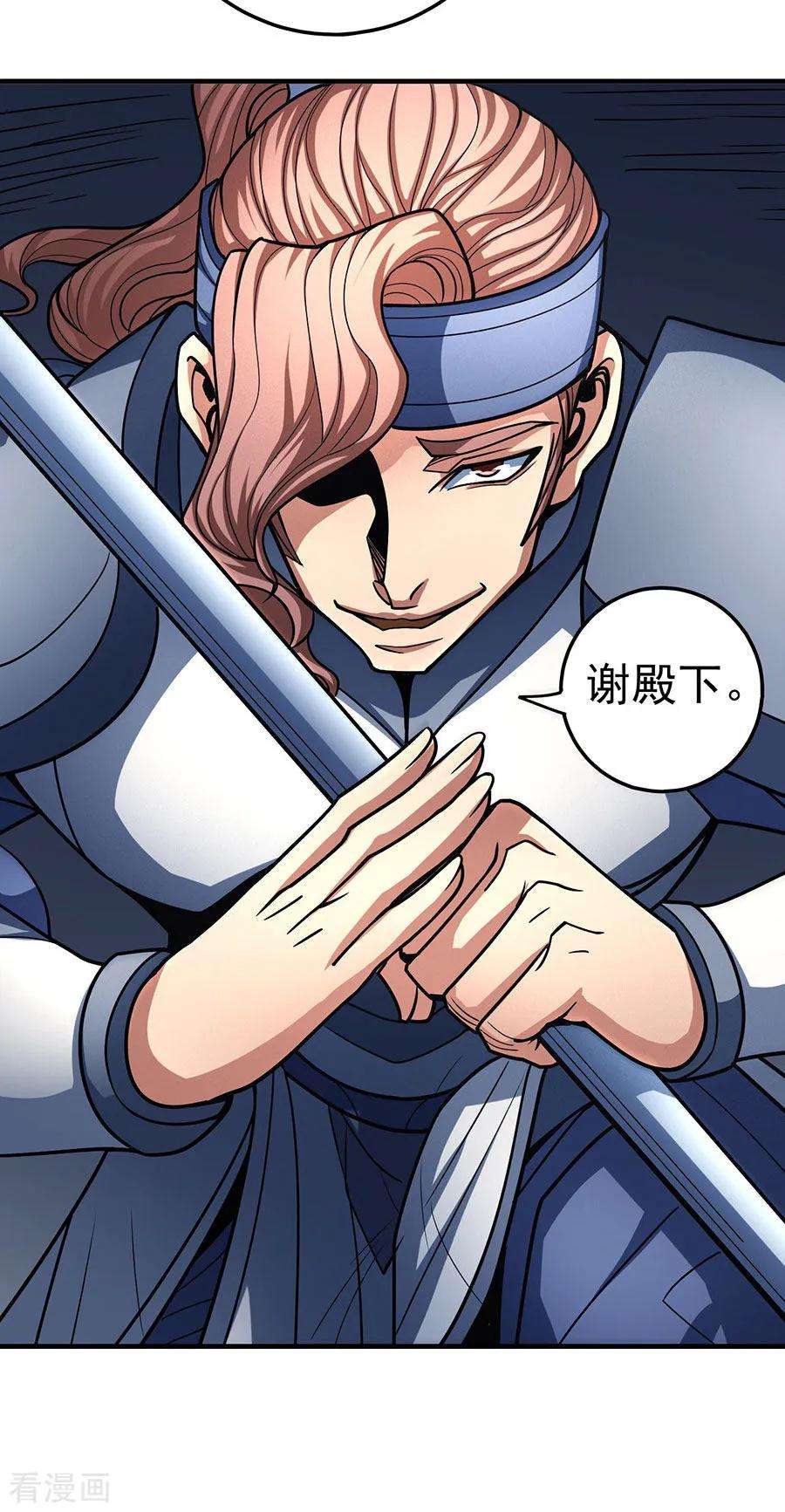 绝世武神111话1 封侯拜相