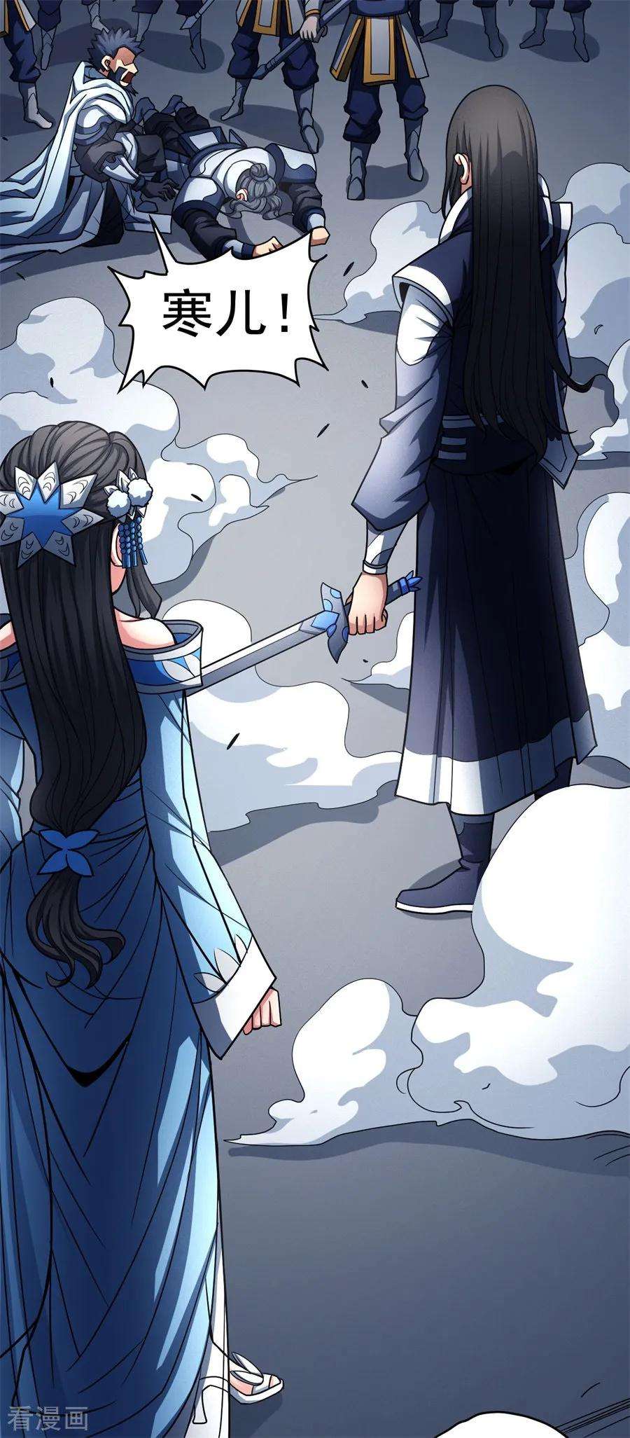 绝世武神111话2 封侯拜相