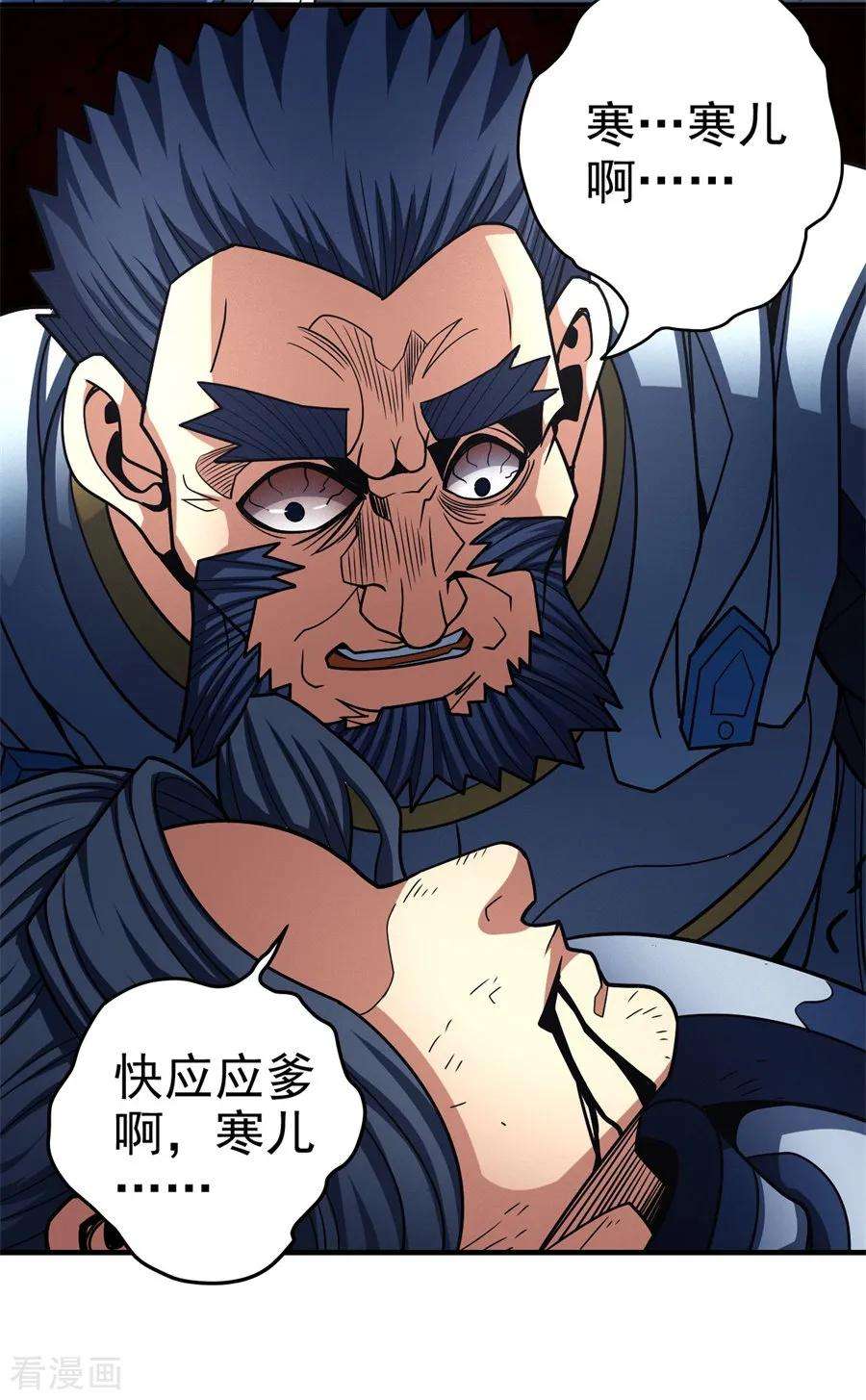 绝世武神111话2 封侯拜相