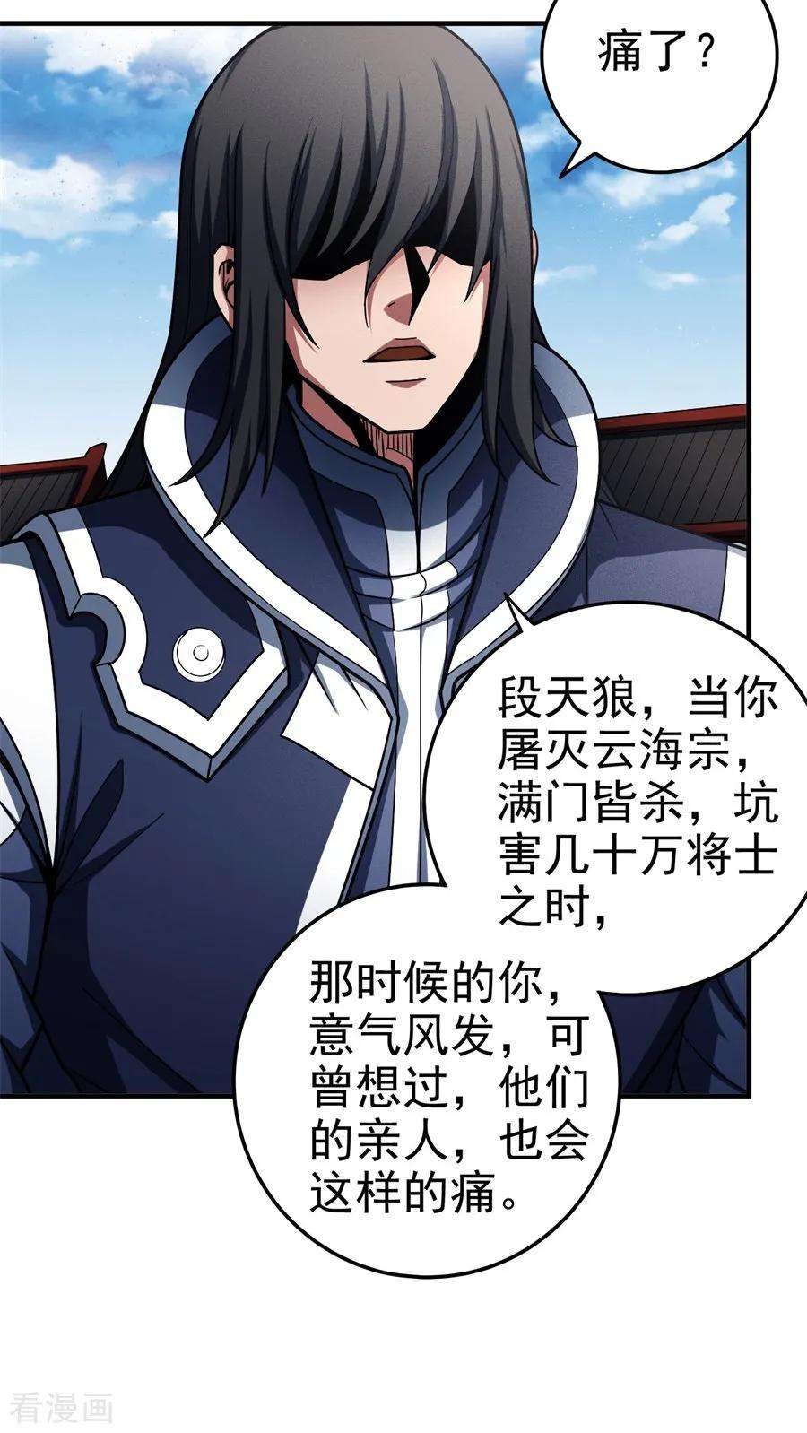 绝世武神111话2 封侯拜相