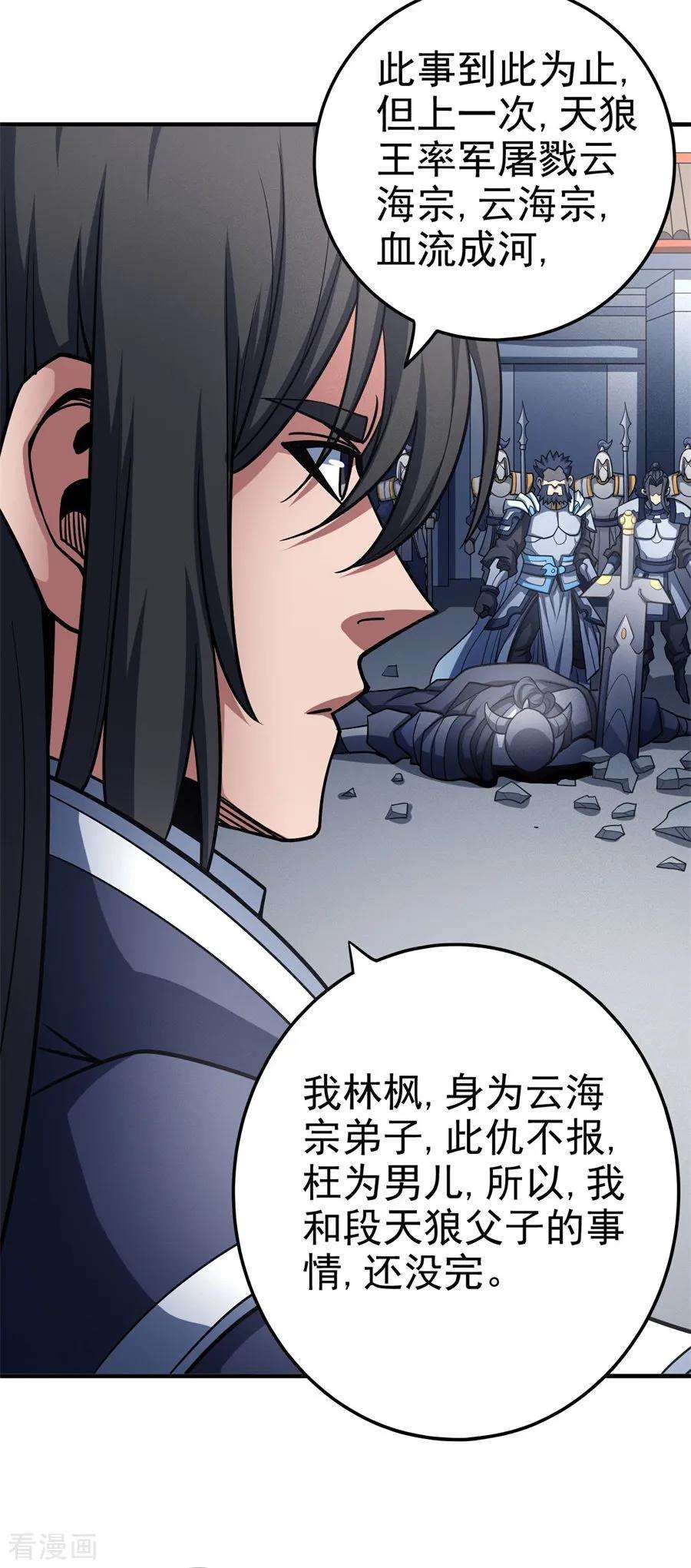 绝世武神111话2 封侯拜相