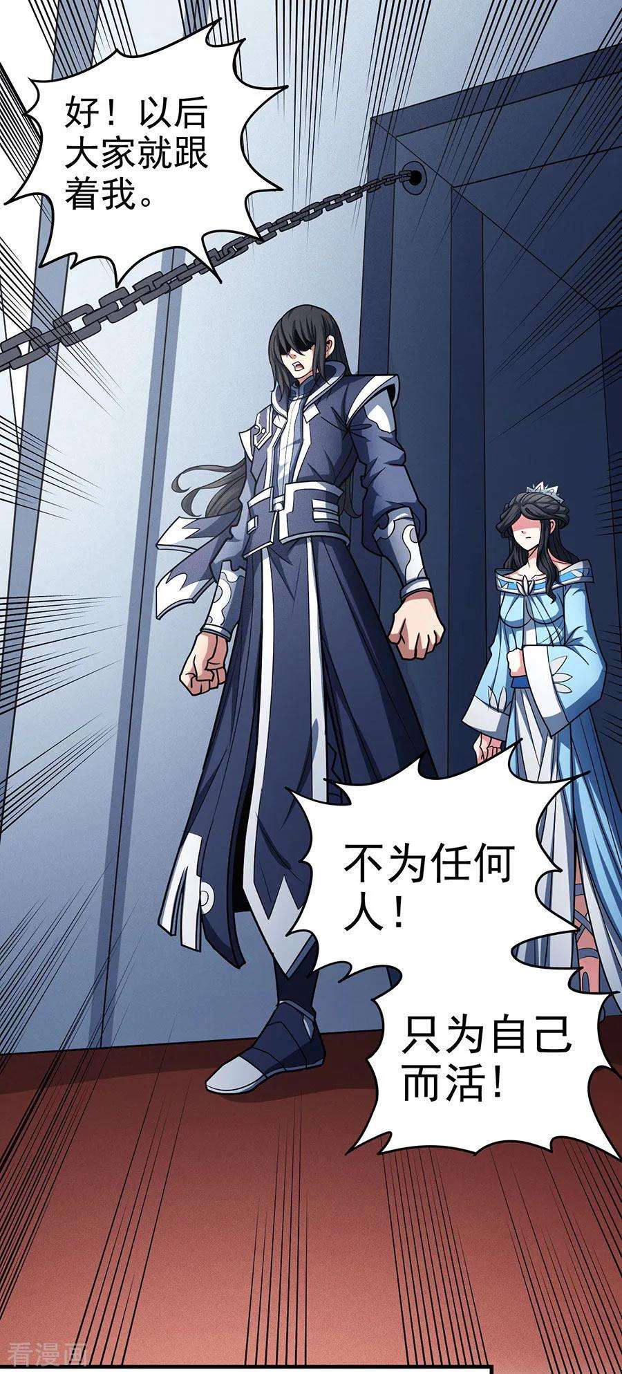 绝世武神111话3 封侯拜相