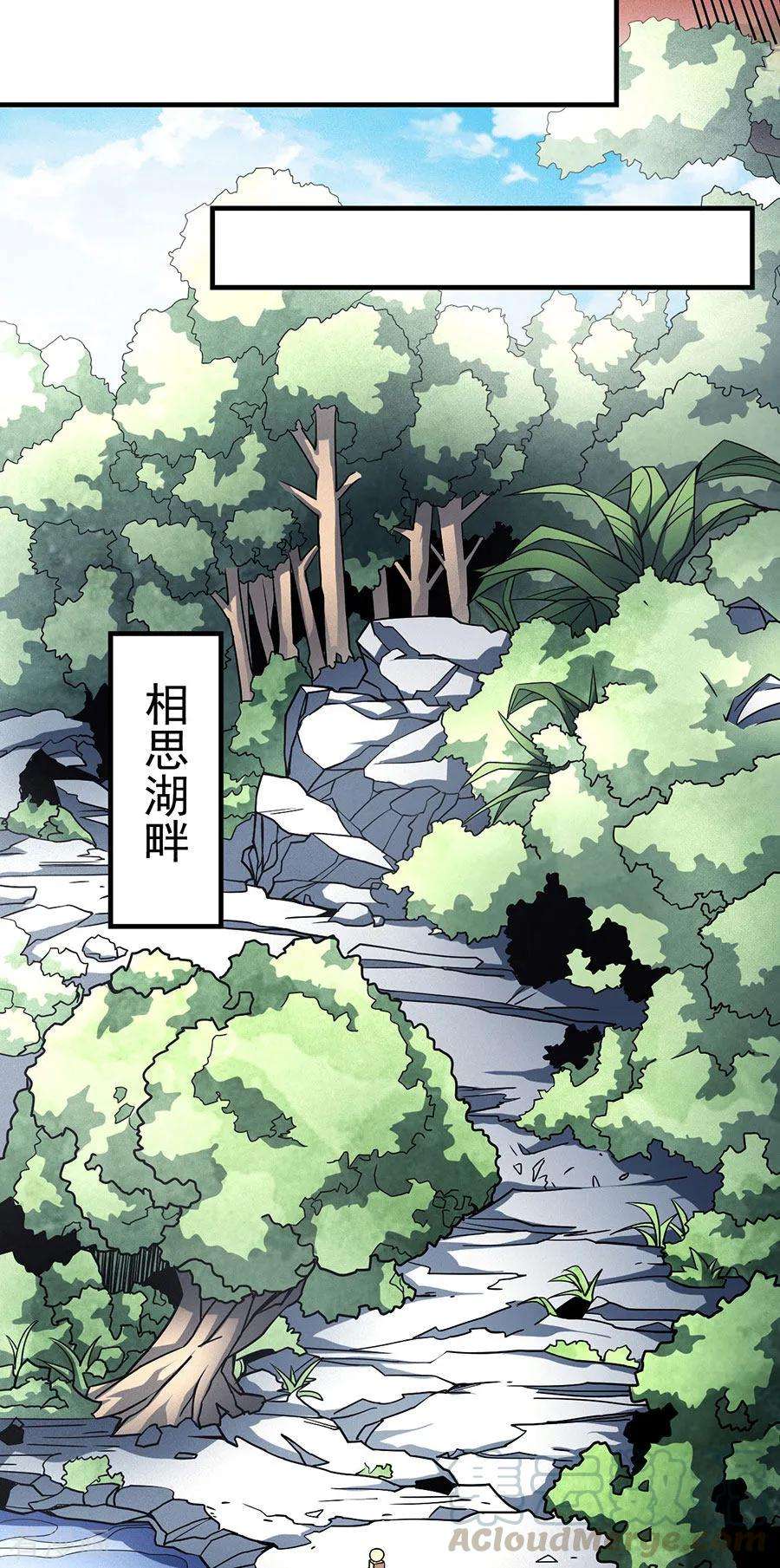 绝世武神111话3 封侯拜相