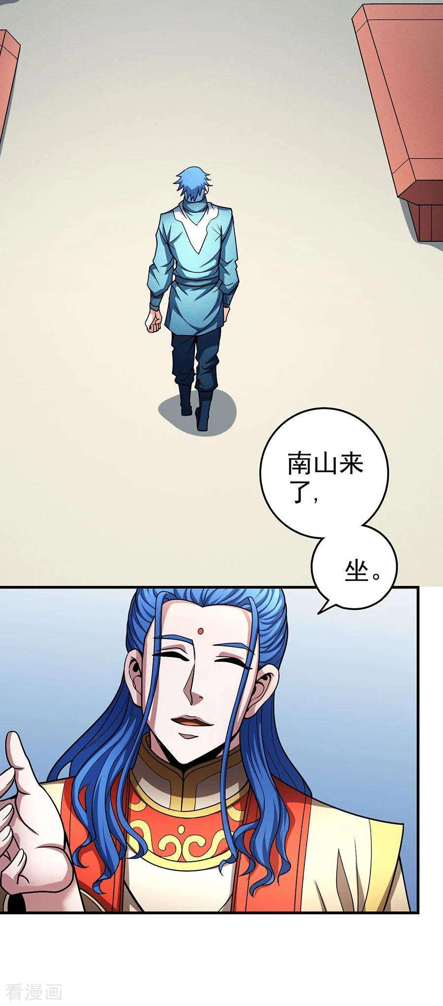 绝世武神111话3 封侯拜相