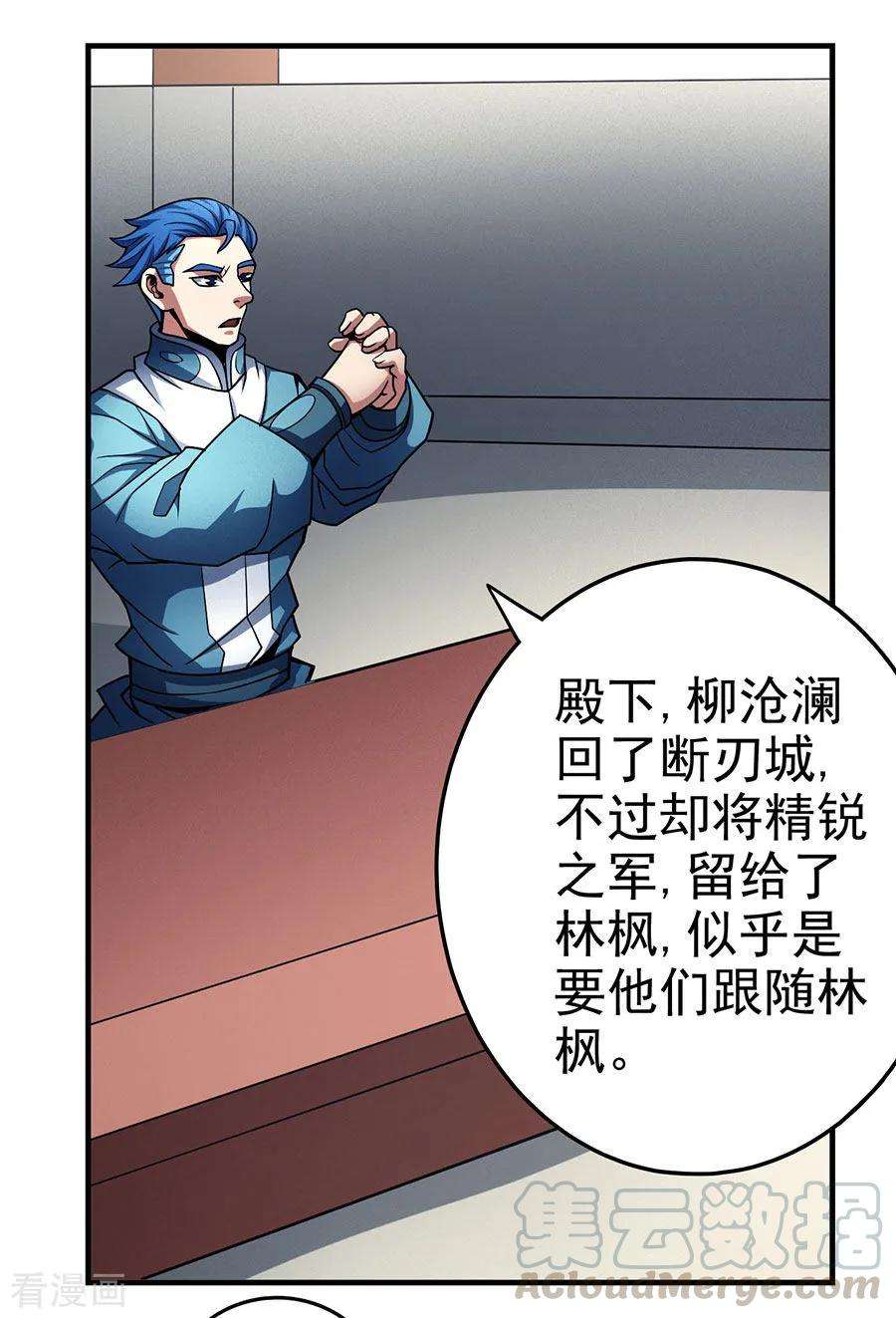 绝世武神111话3 封侯拜相