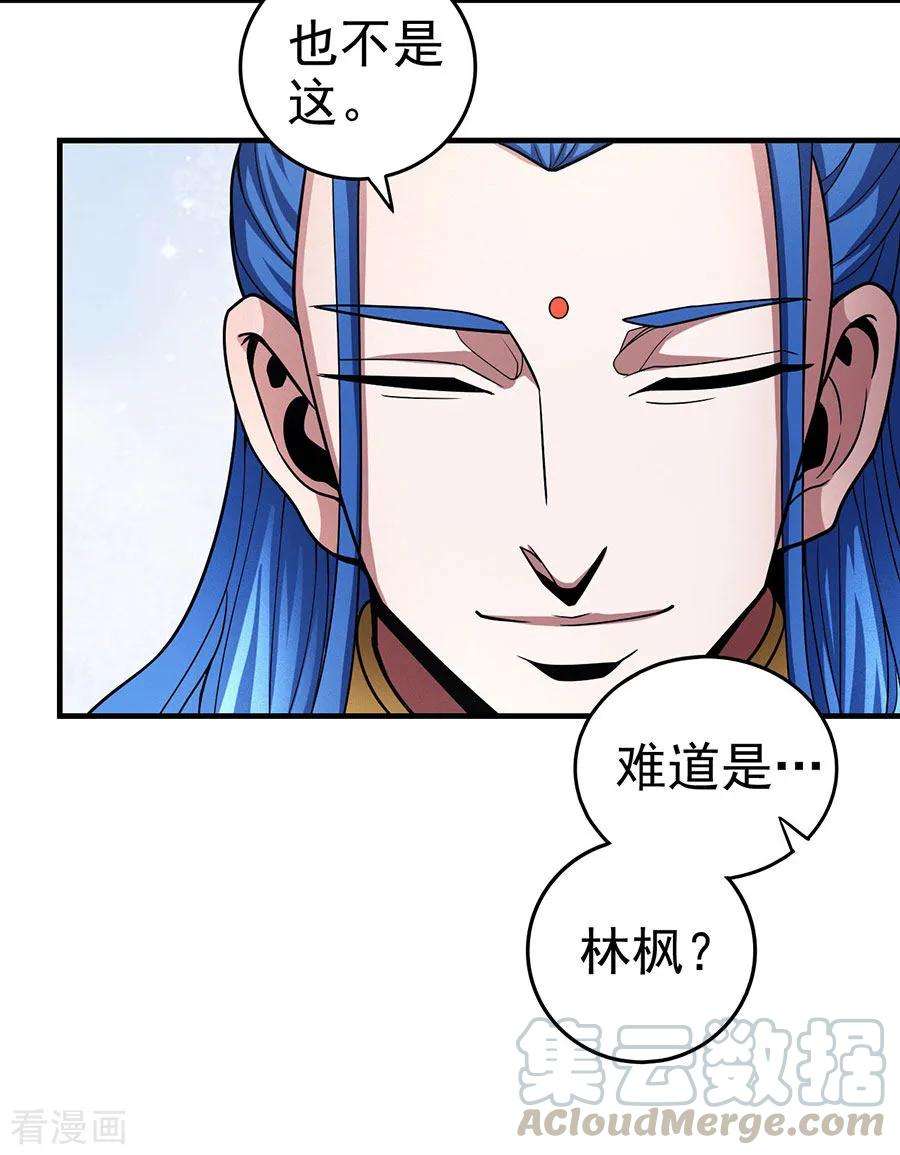 绝世武神111话3 封侯拜相