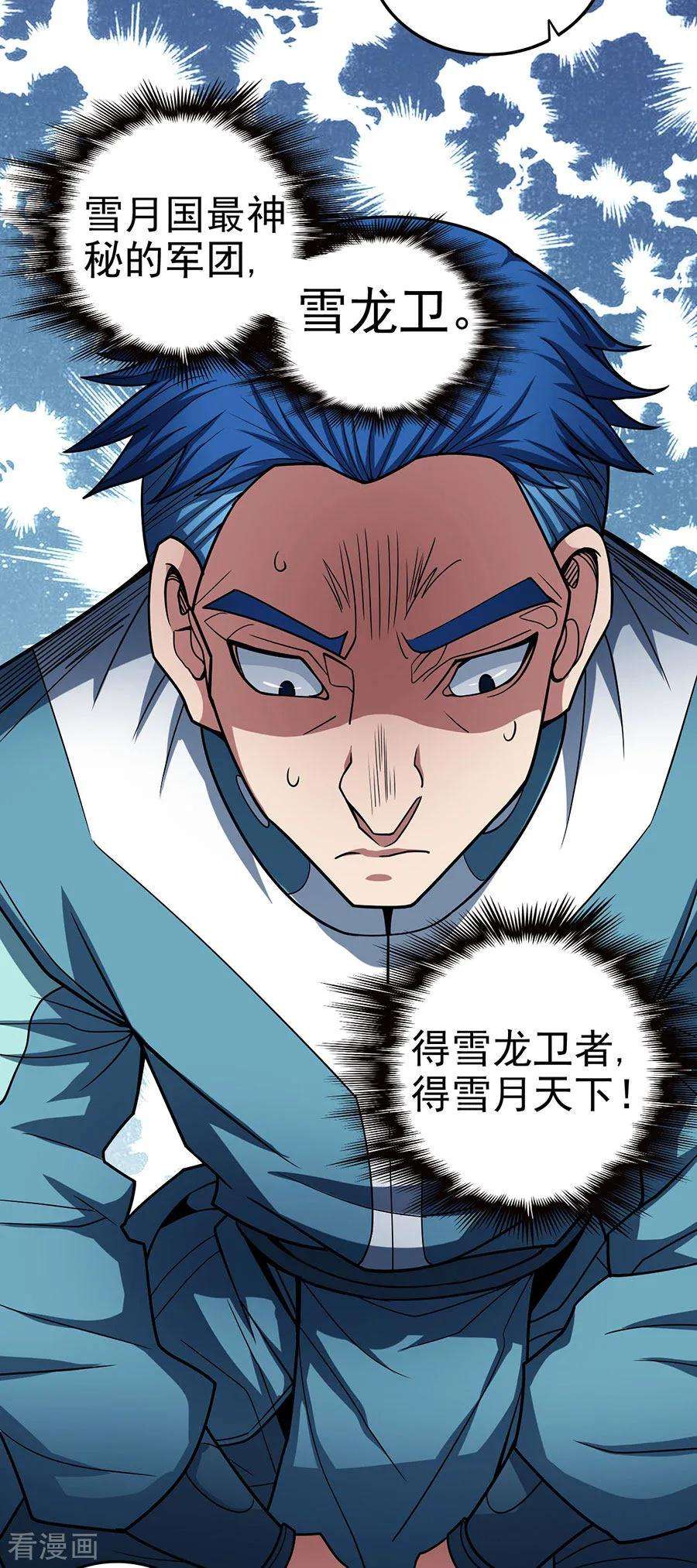 绝世武神111话3 封侯拜相