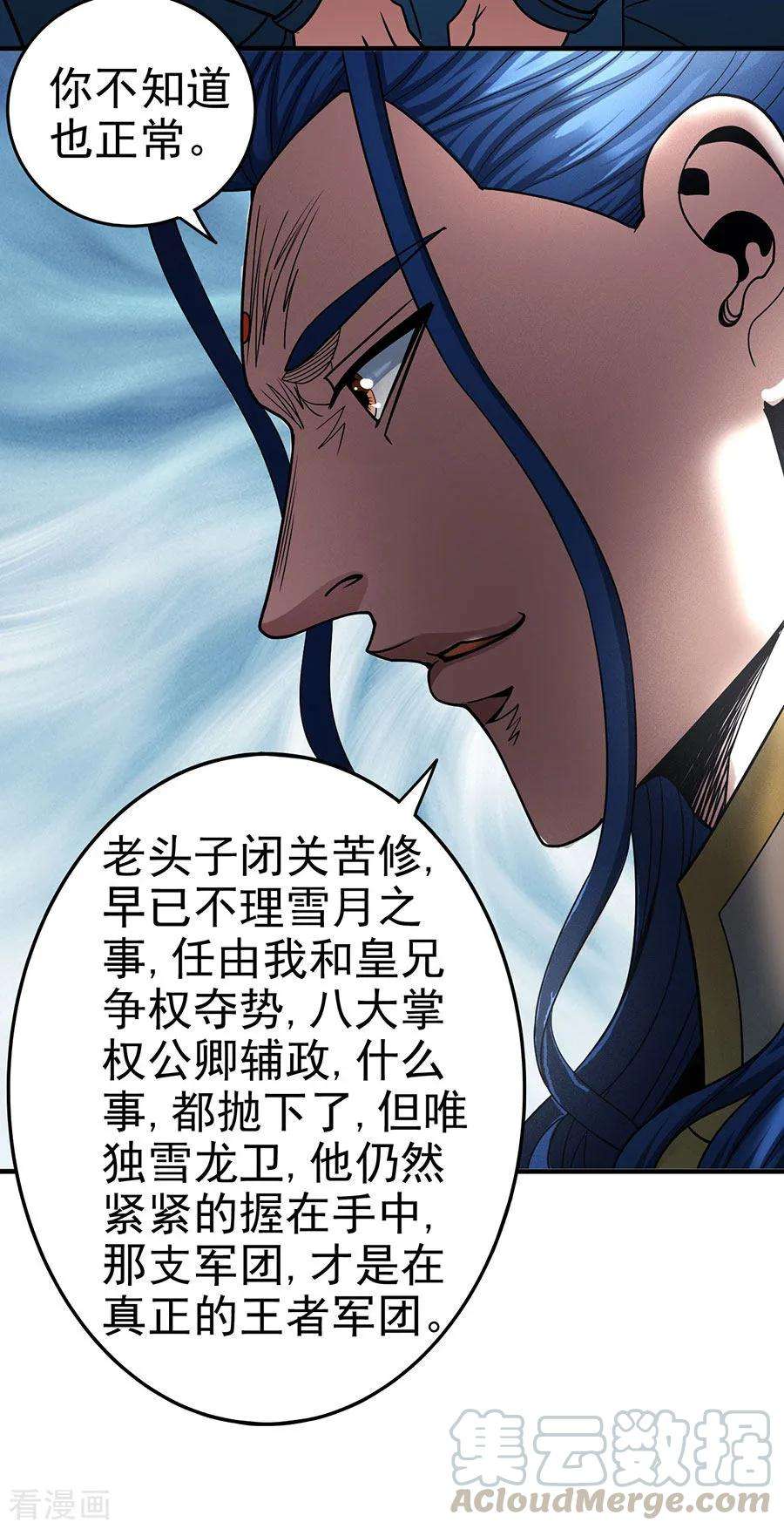 绝世武神111话3 封侯拜相