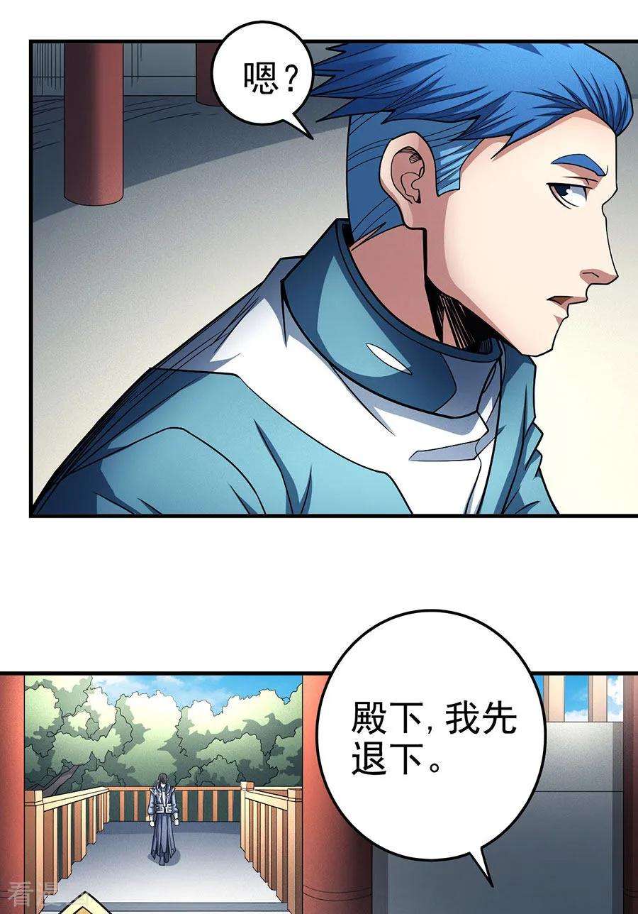 绝世武神111话3 封侯拜相