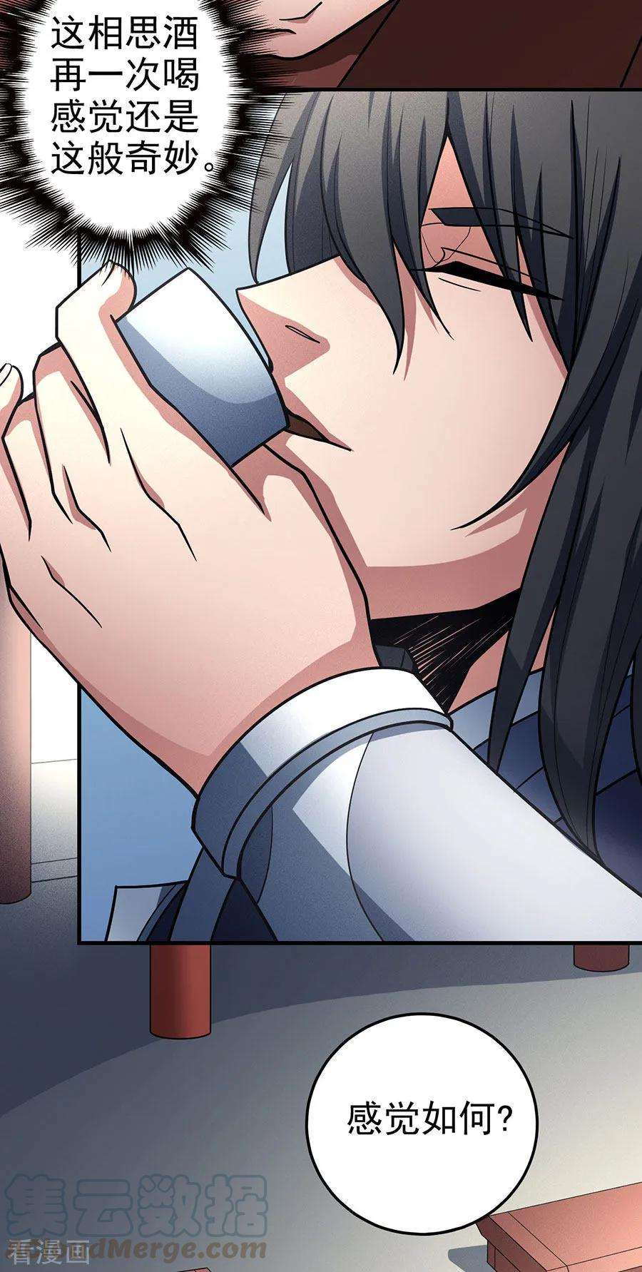 绝世武神111话3 封侯拜相