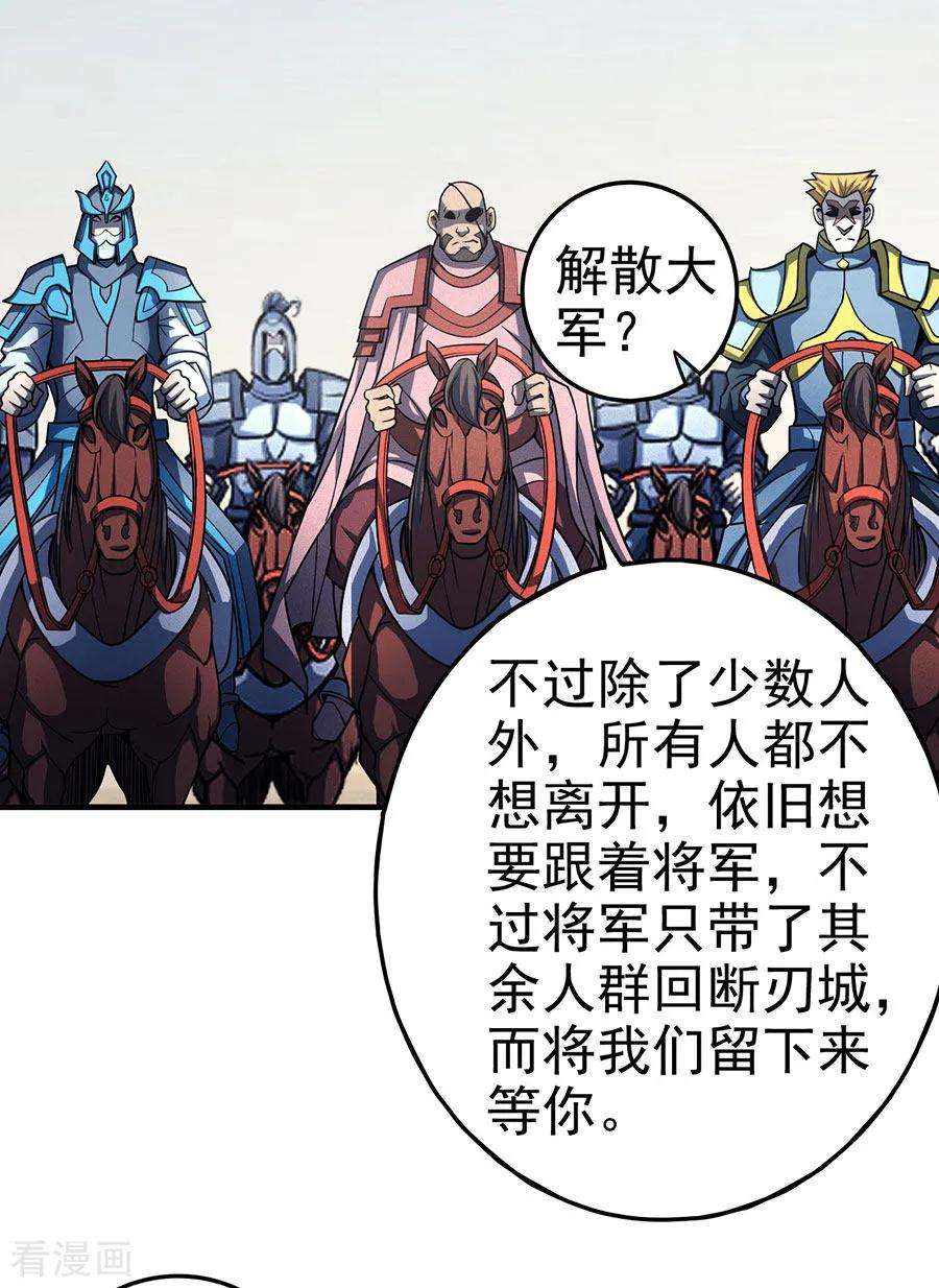 绝世武神111话3 封侯拜相