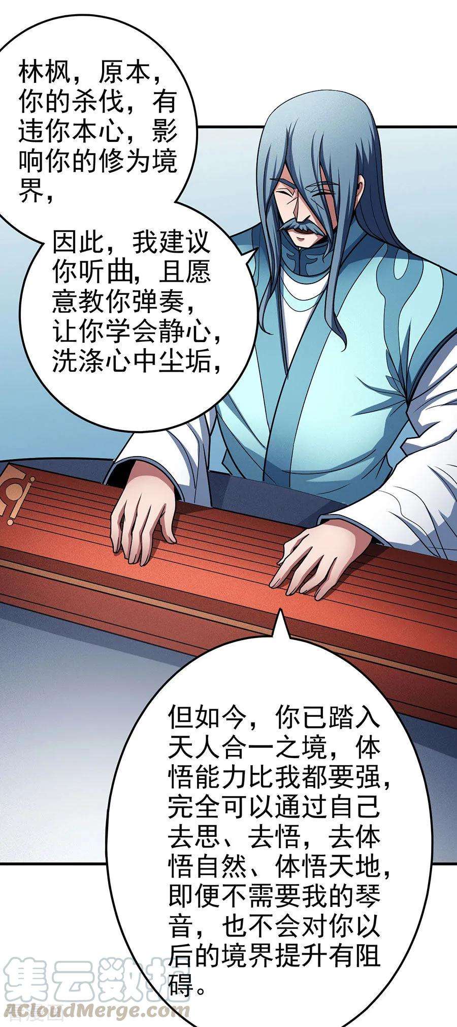 绝世武神112话1 虐