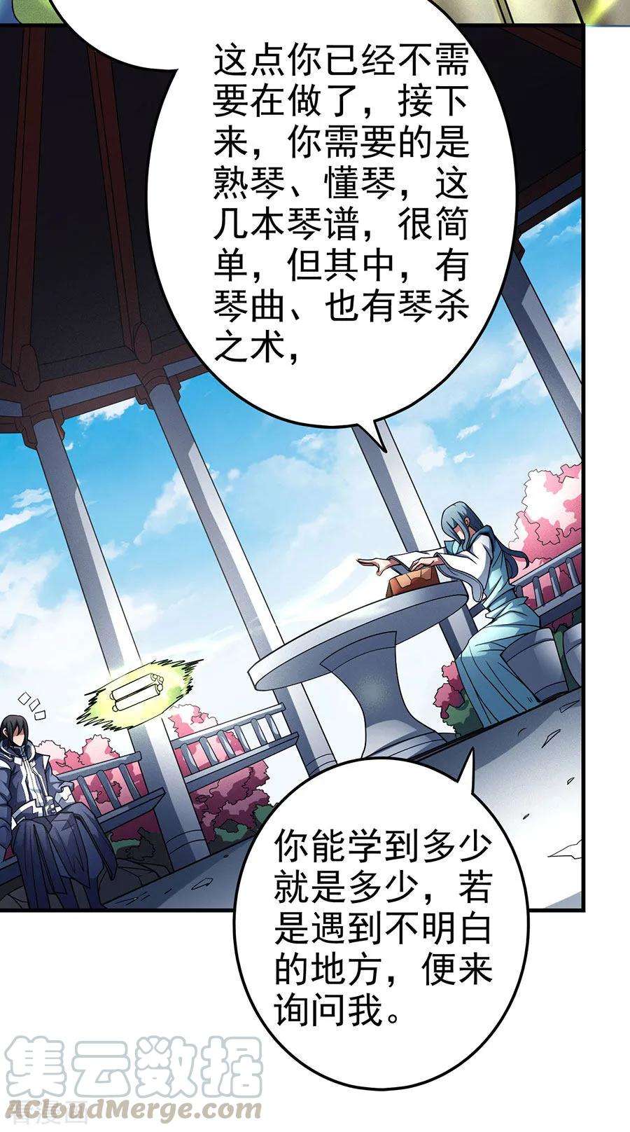 绝世武神112话1 虐