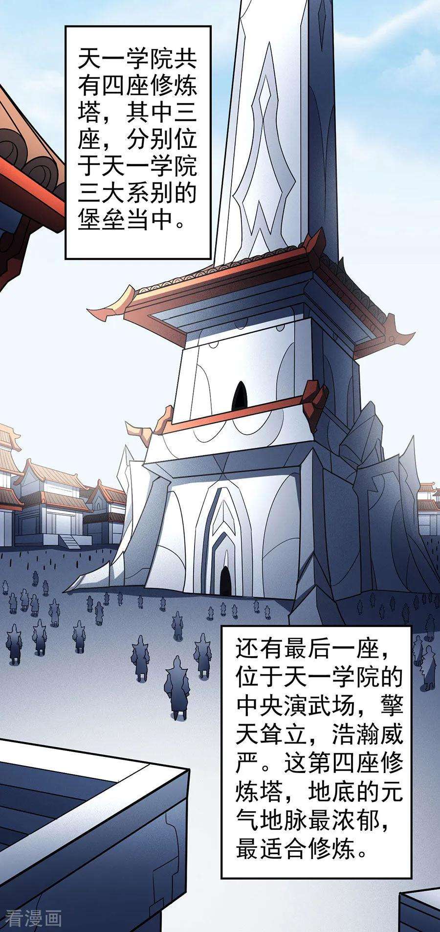 绝世武神112话1 虐