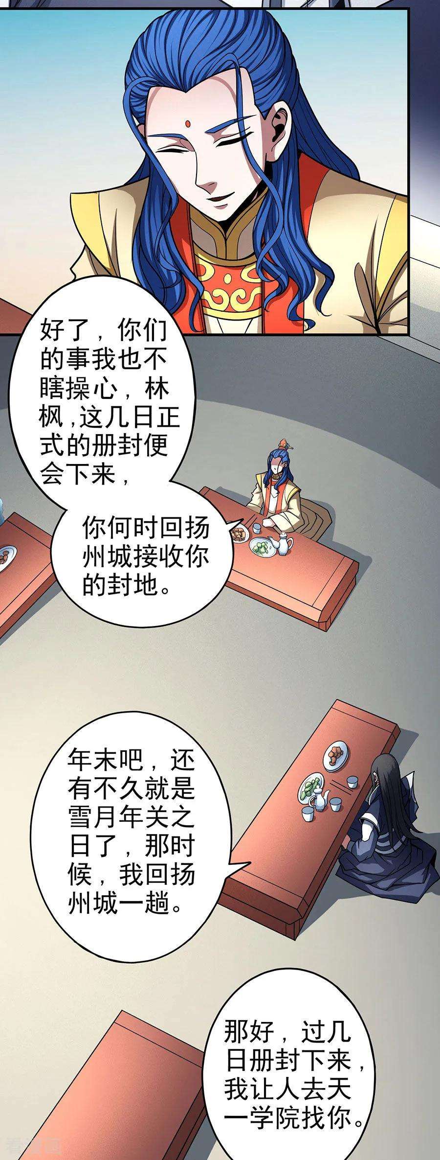 绝世武神112话1 虐