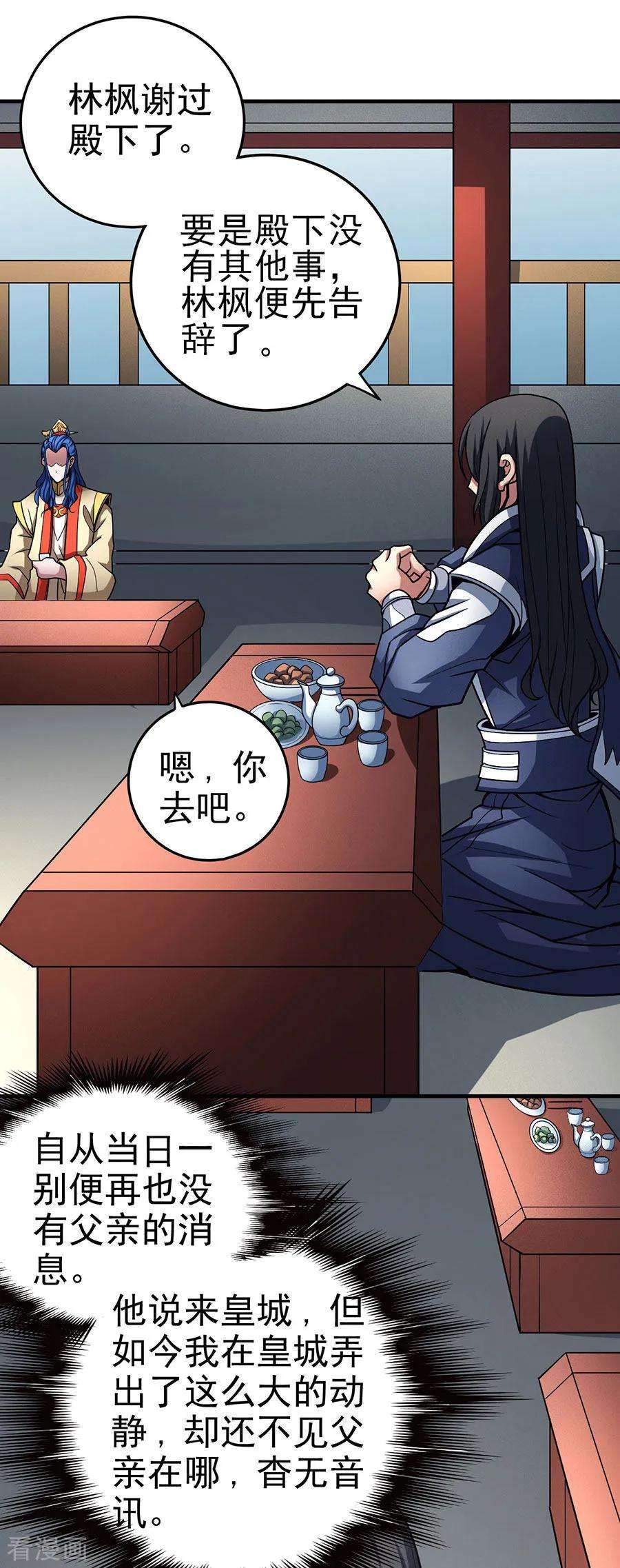 绝世武神112话1 虐