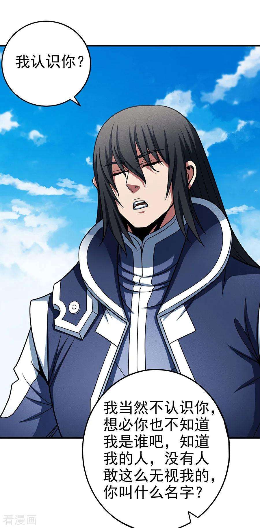 绝世武神112话2 虐
