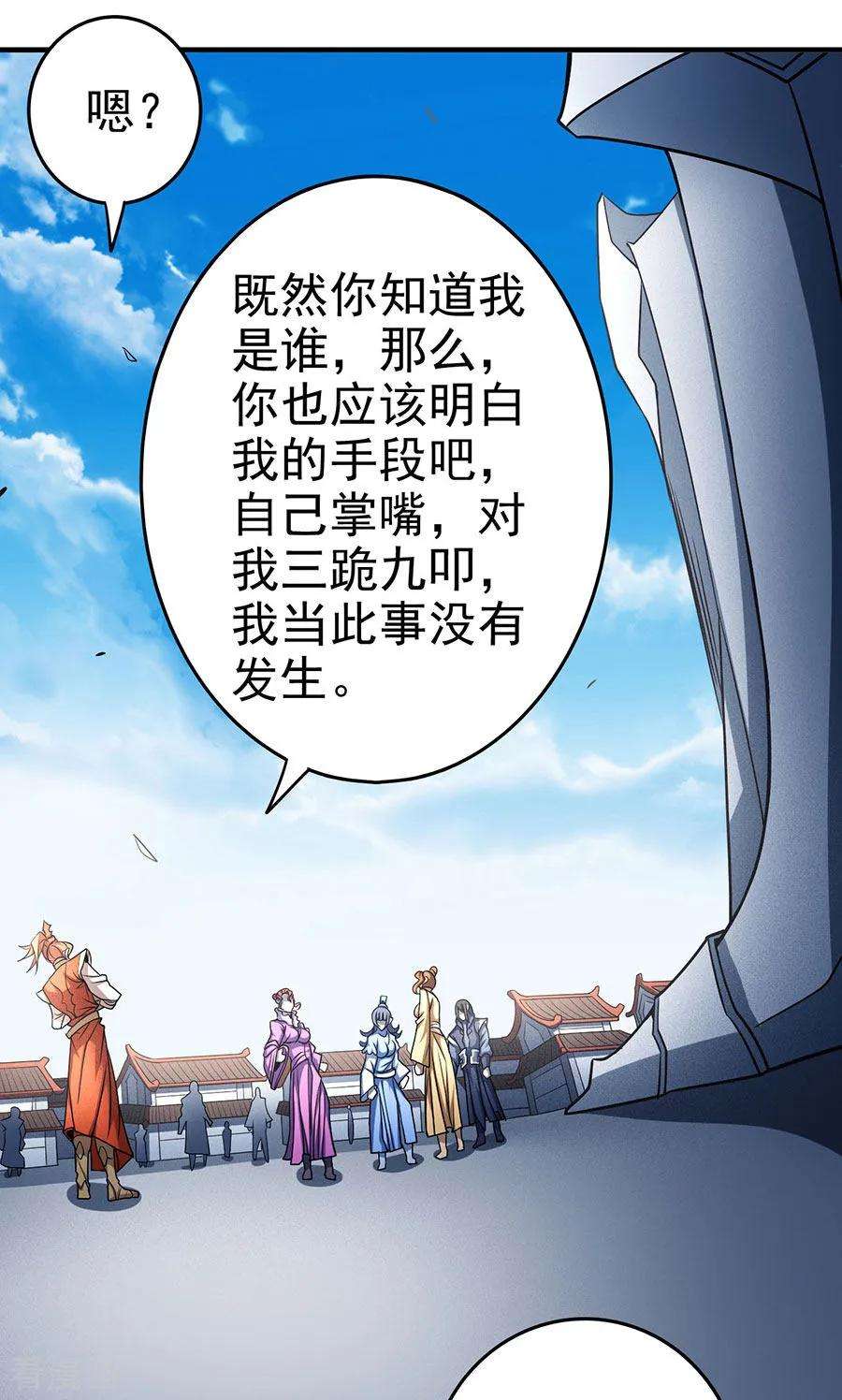绝世武神112话2 虐