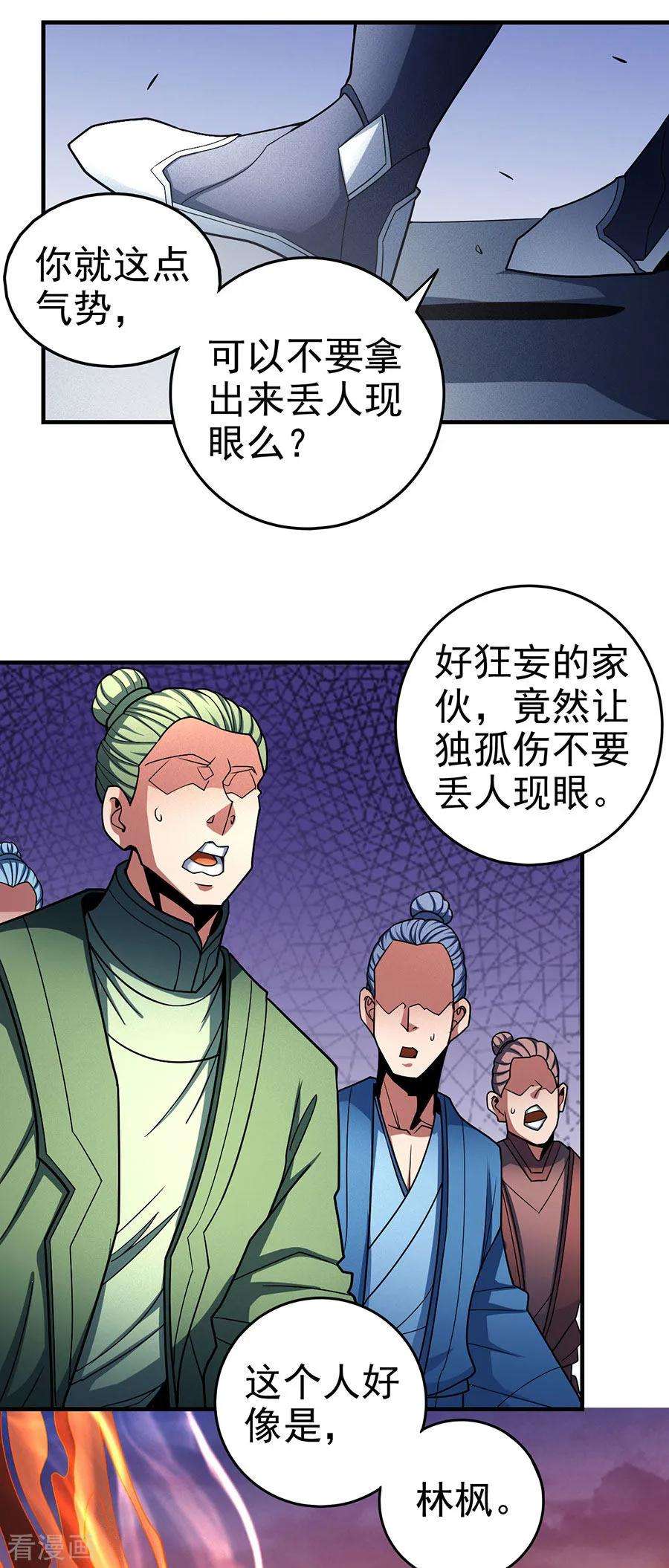 绝世武神112话2 虐