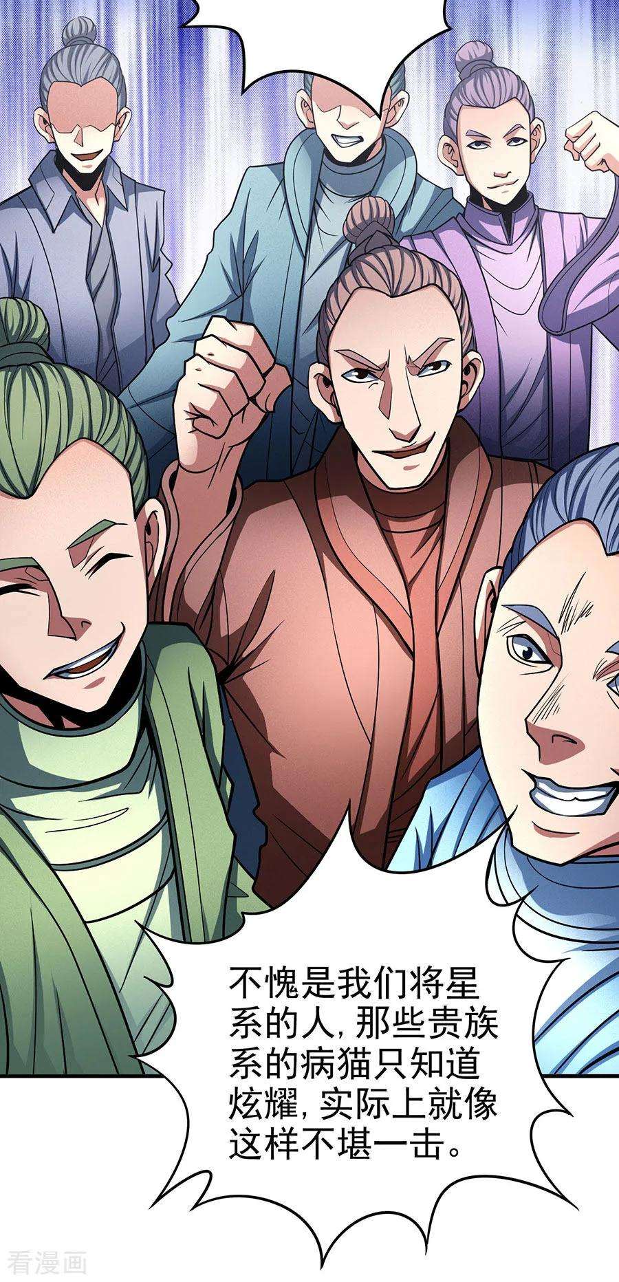 绝世武神112话2 虐