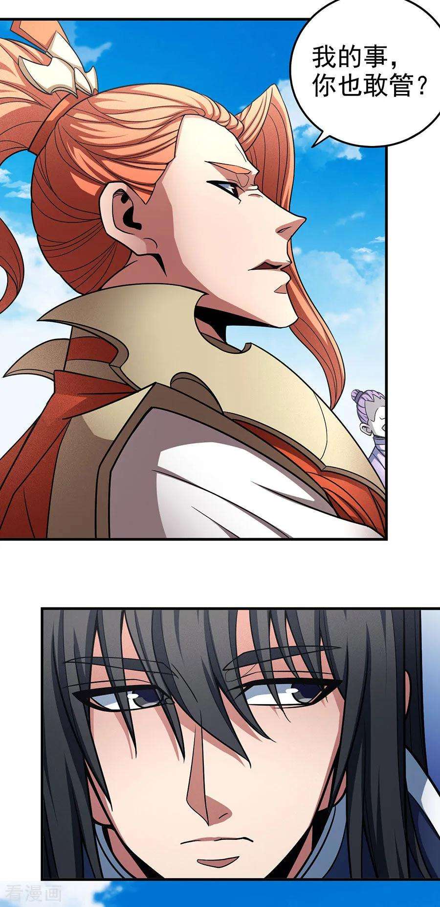 绝世武神112话2 虐