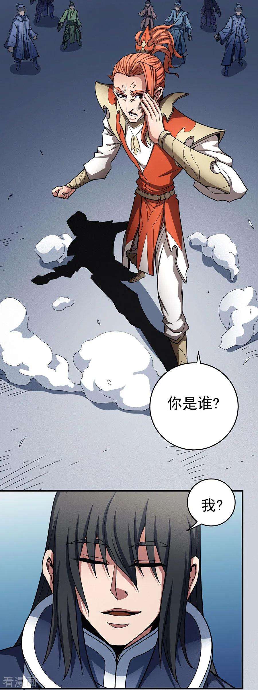 绝世武神112话3 虐