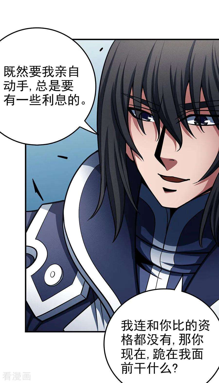 绝世武神112话3 虐