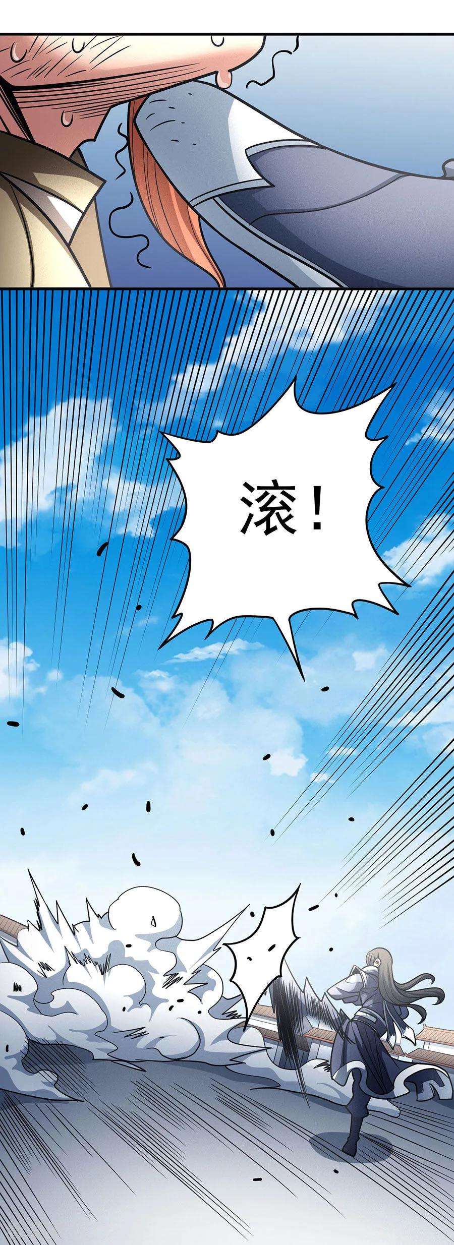 绝世武神112话3 虐
