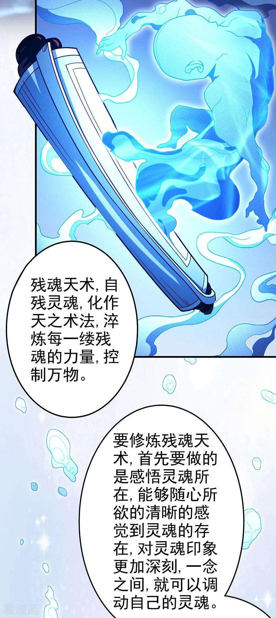 绝世武神113话1 话扬州城