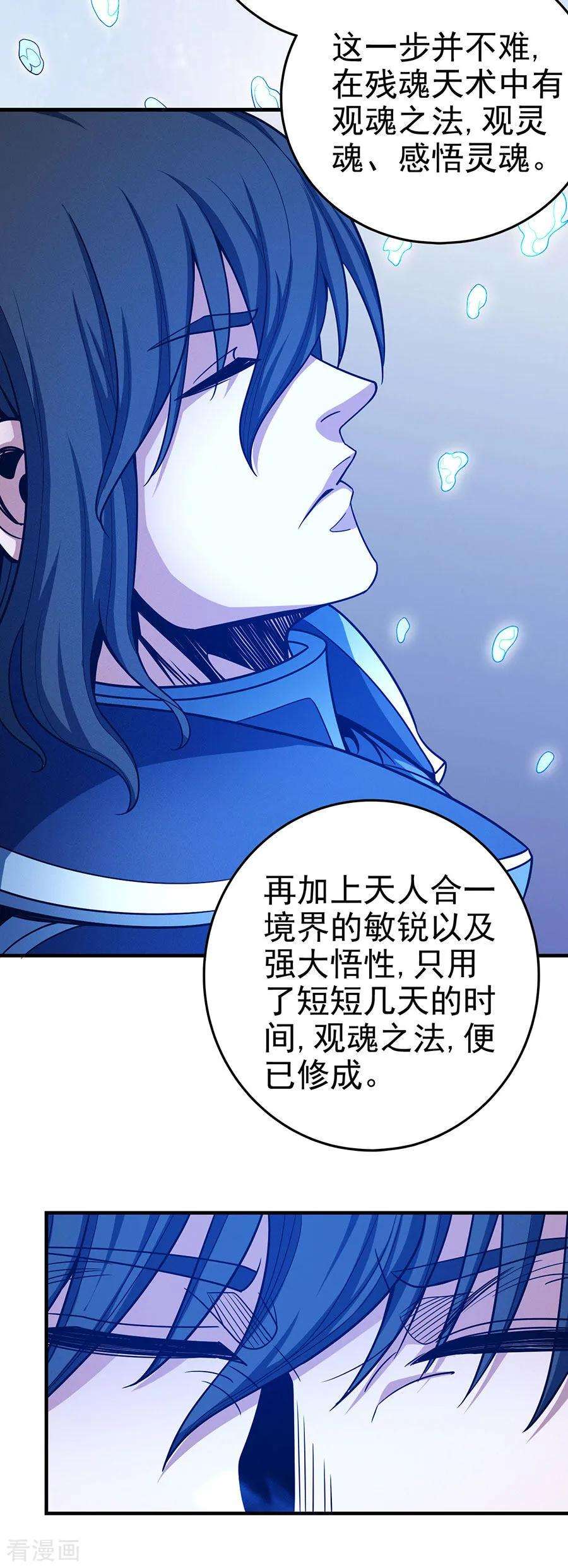 绝世武神113话1 话扬州城