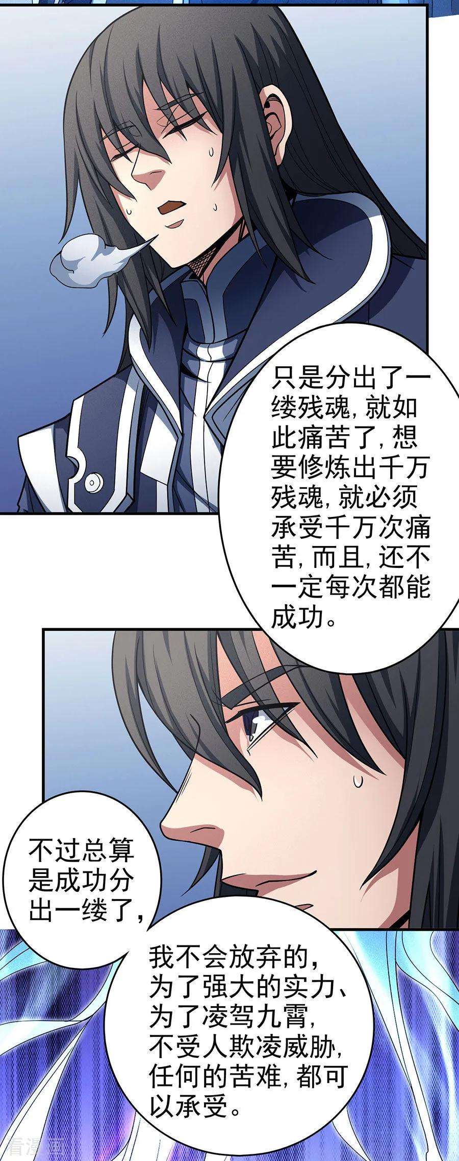 绝世武神113话1 话扬州城
