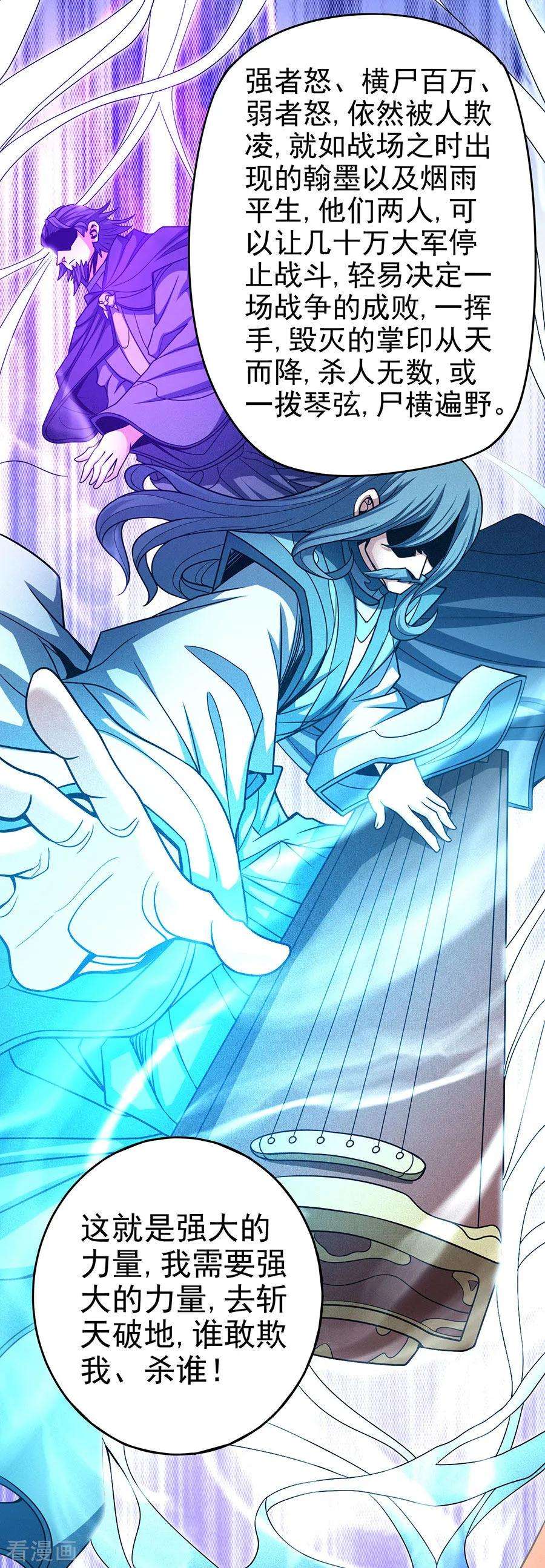 绝世武神113话1 话扬州城