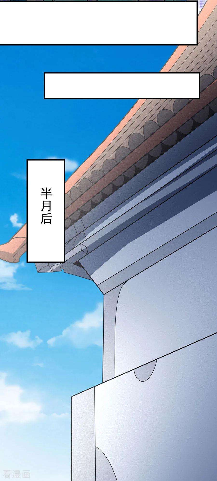 绝世武神113话1 话扬州城