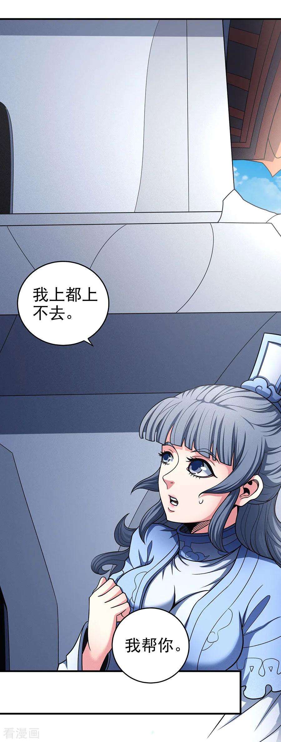 绝世武神113话1 话扬州城