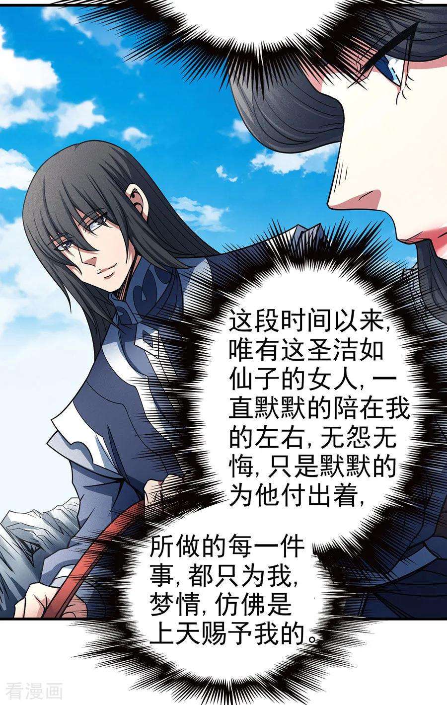 绝世武神113话2 话扬州城