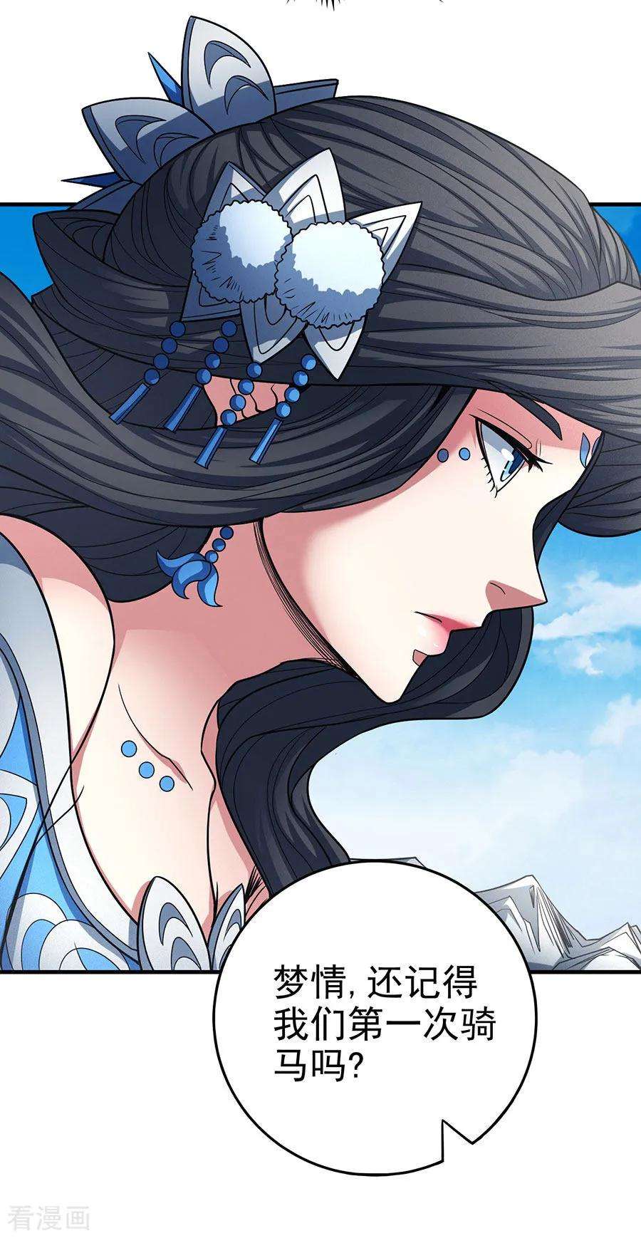 绝世武神113话2 话扬州城