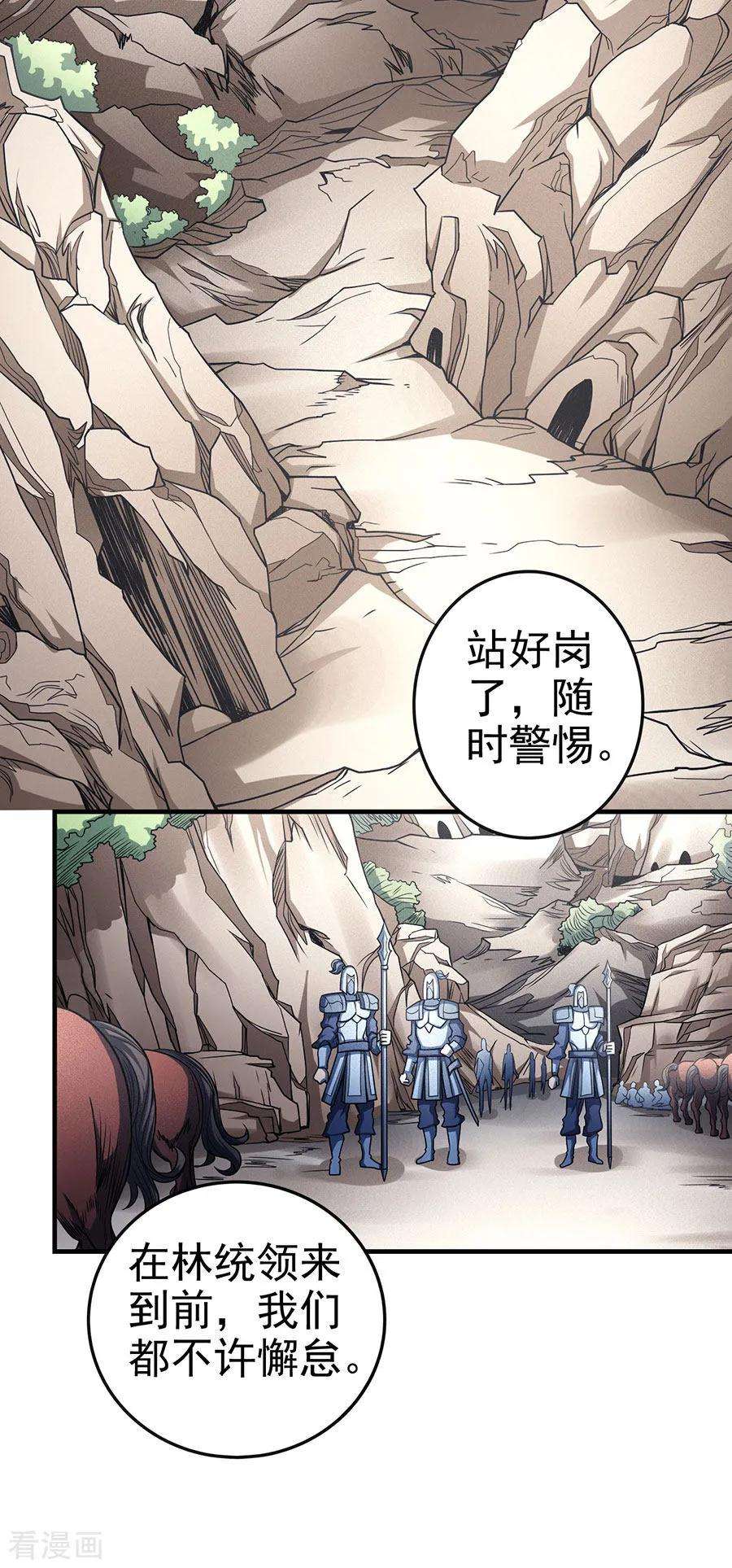 绝世武神113话2 话扬州城