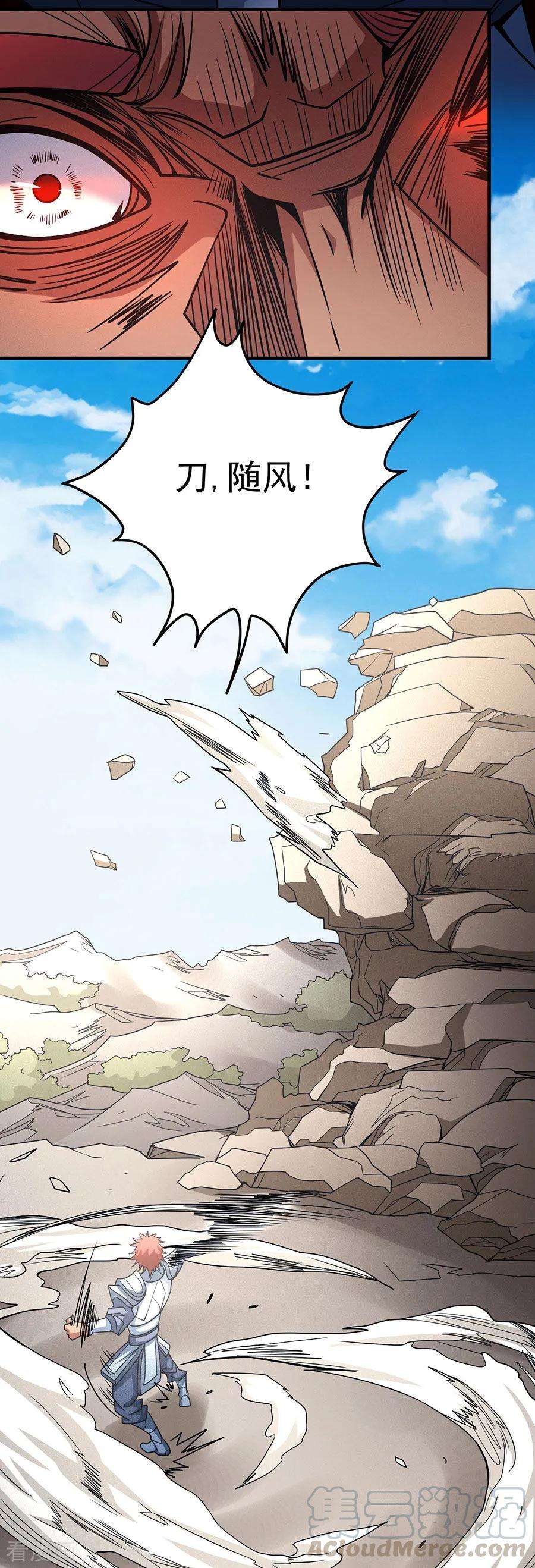 绝世武神113话2 话扬州城