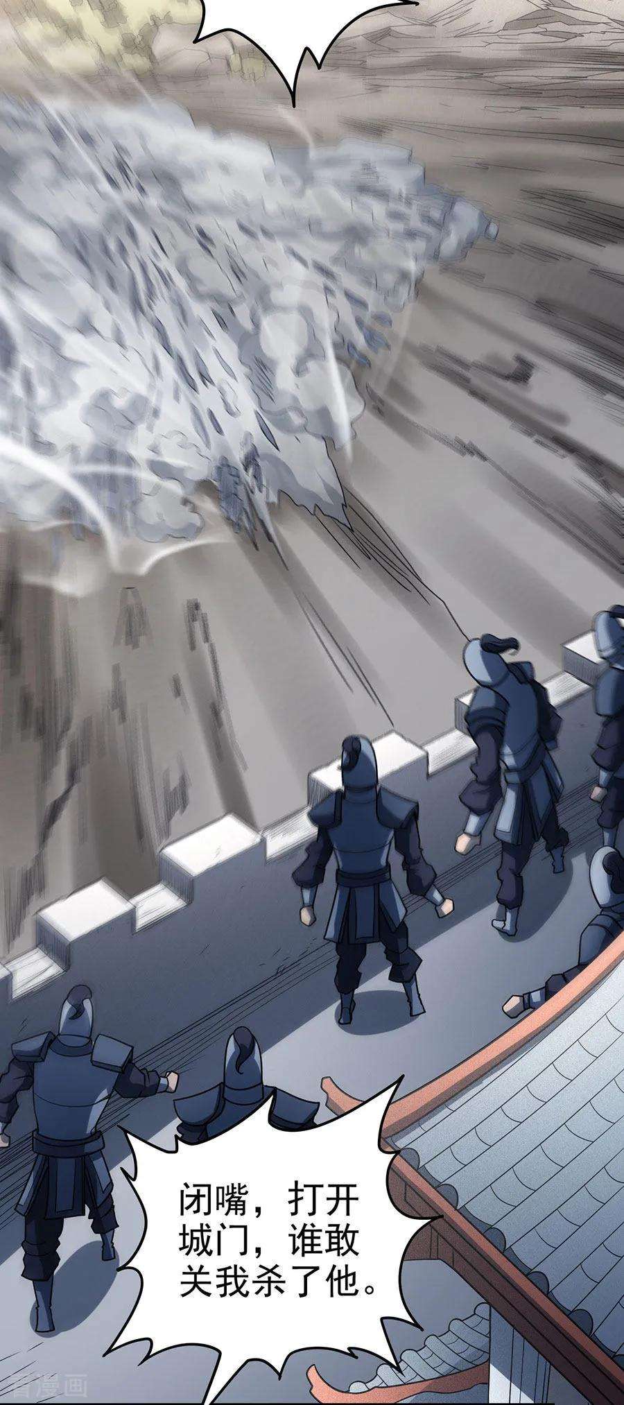 绝世武神113话2 话扬州城