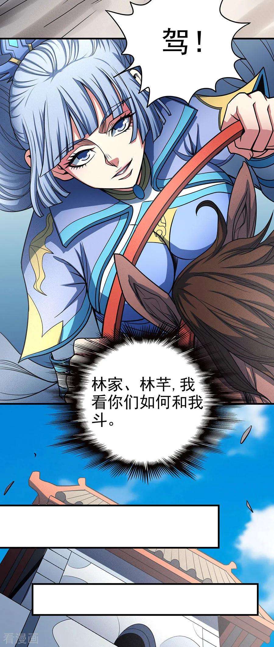 绝世武神113话2 话扬州城