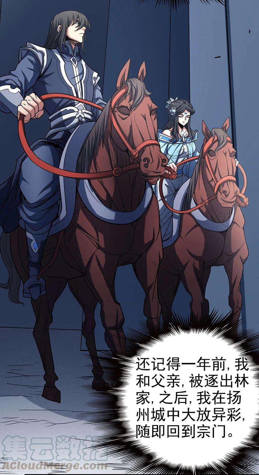 绝世武神113话2 话扬州城