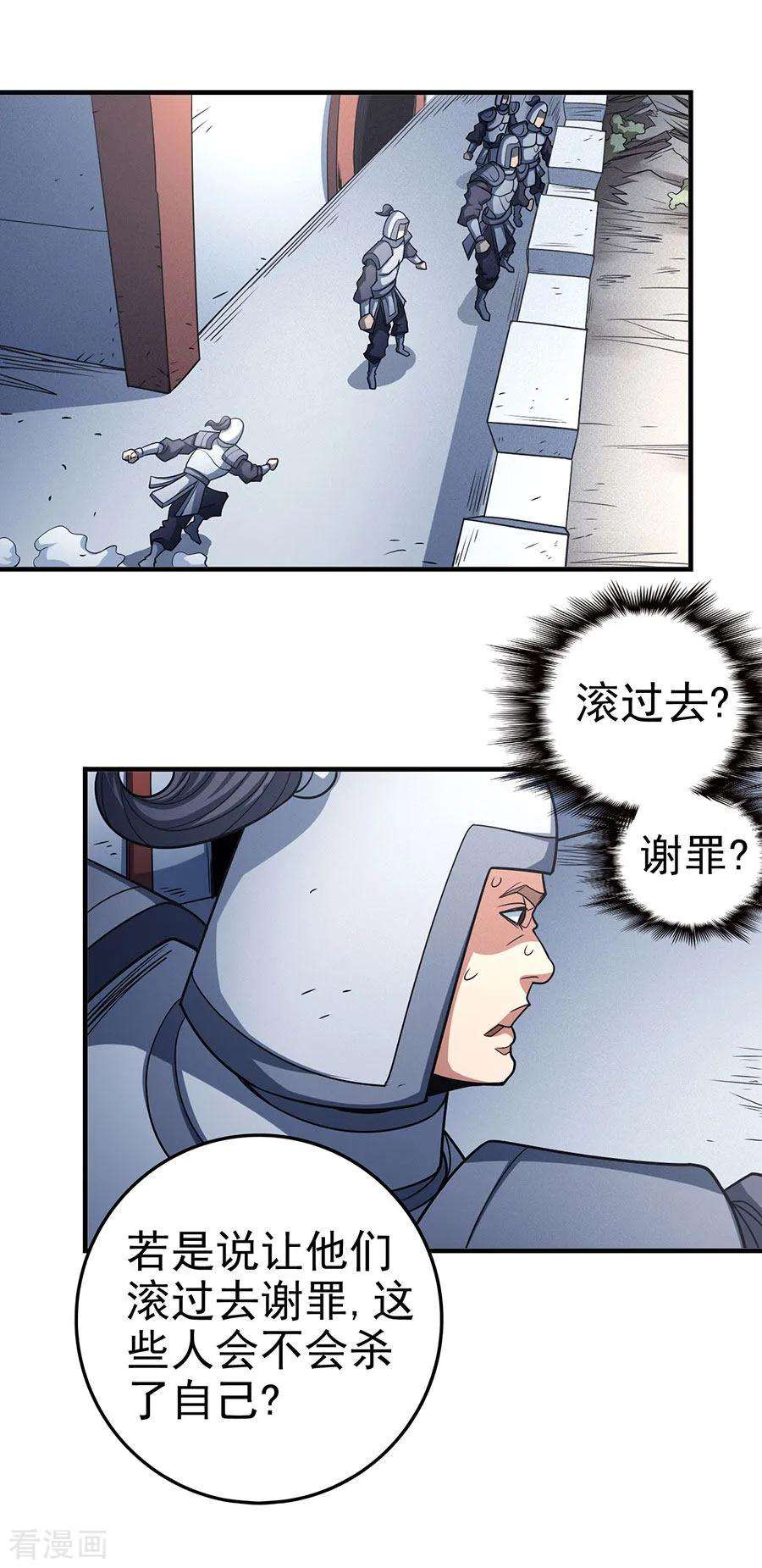 绝世武神113话3 话扬州城