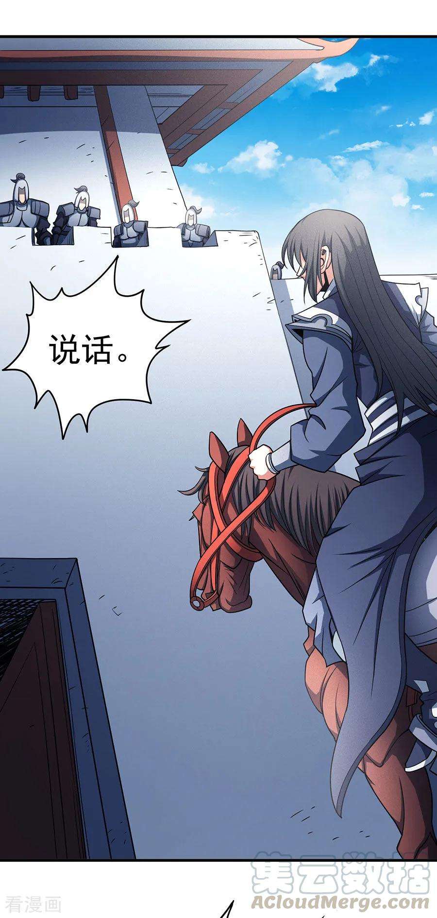 绝世武神113话3 话扬州城