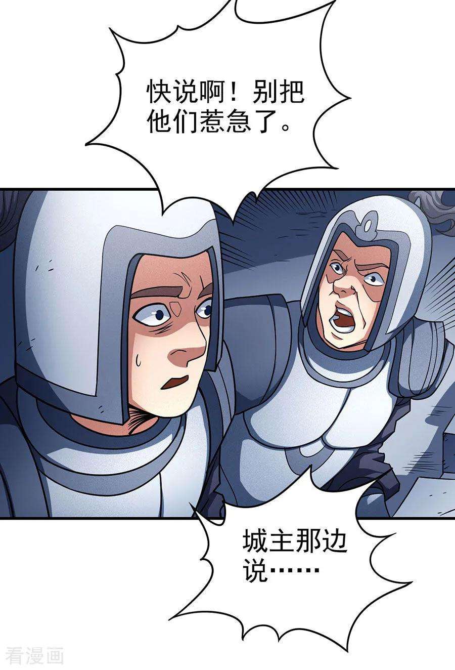 绝世武神113话3 话扬州城