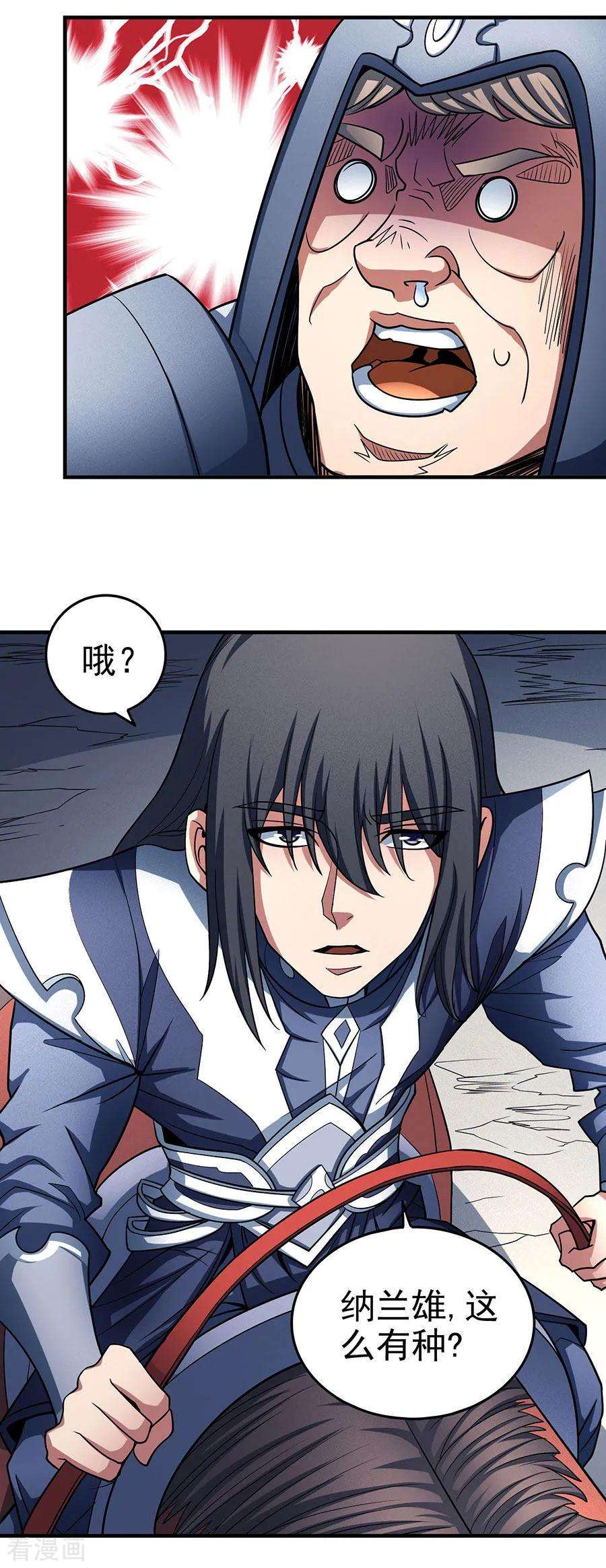 绝世武神113话3 话扬州城