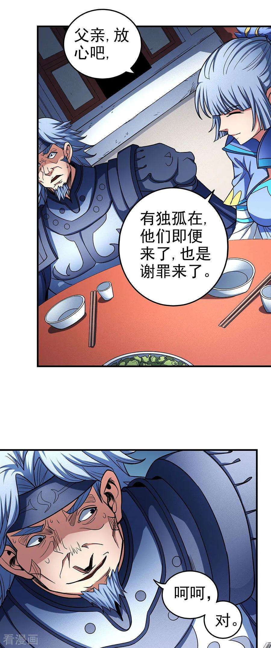 绝世武神113话3 话扬州城