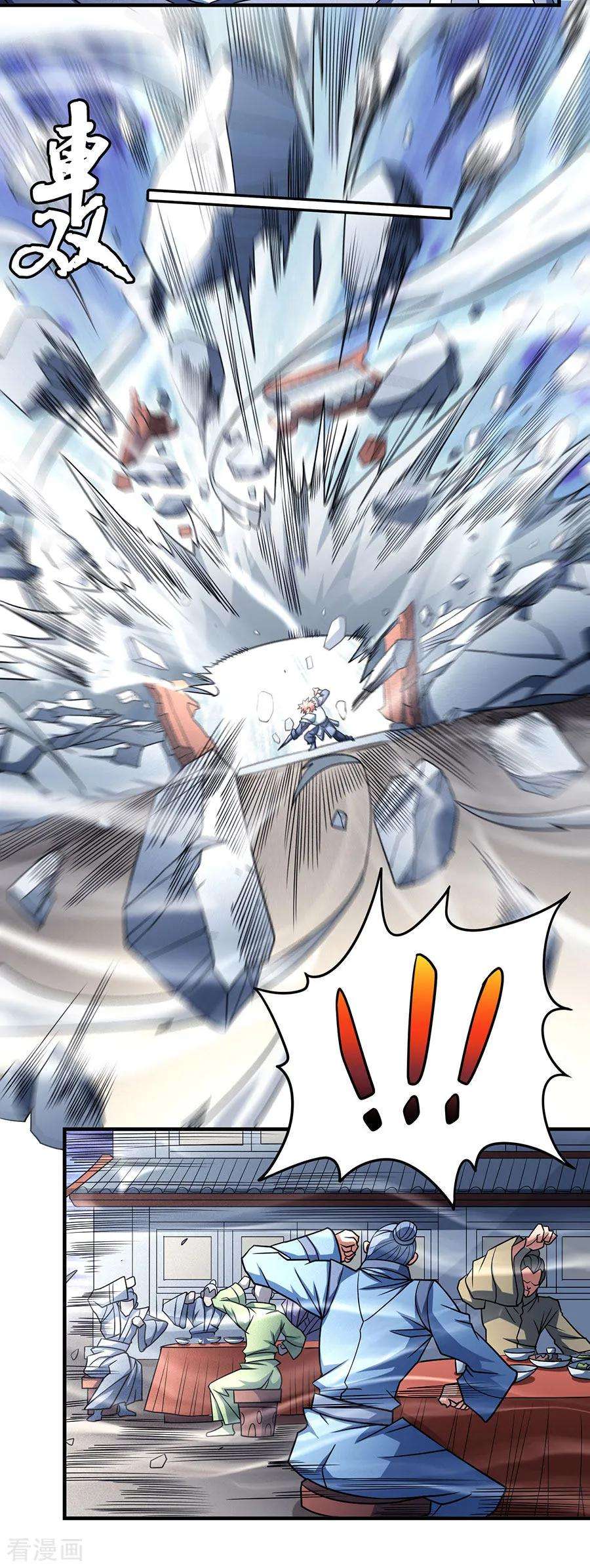 绝世武神113话3 话扬州城