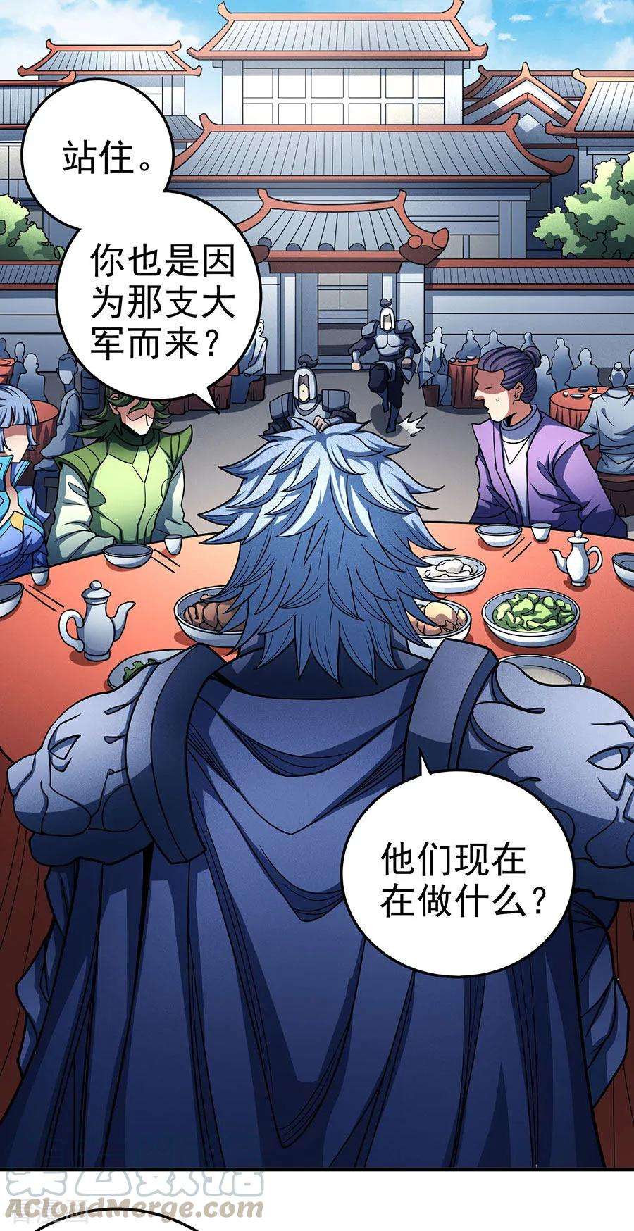 绝世武神113话3 话扬州城
